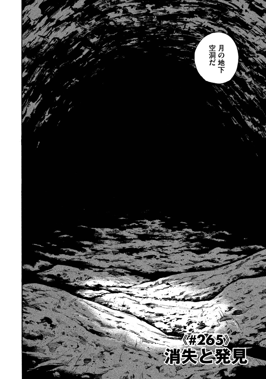 宇宙兄弟 - raw - 第260-268話 - https://jppp.mangajikan.cc/jppp/05021214/z2xq4yxmwyb.jpg