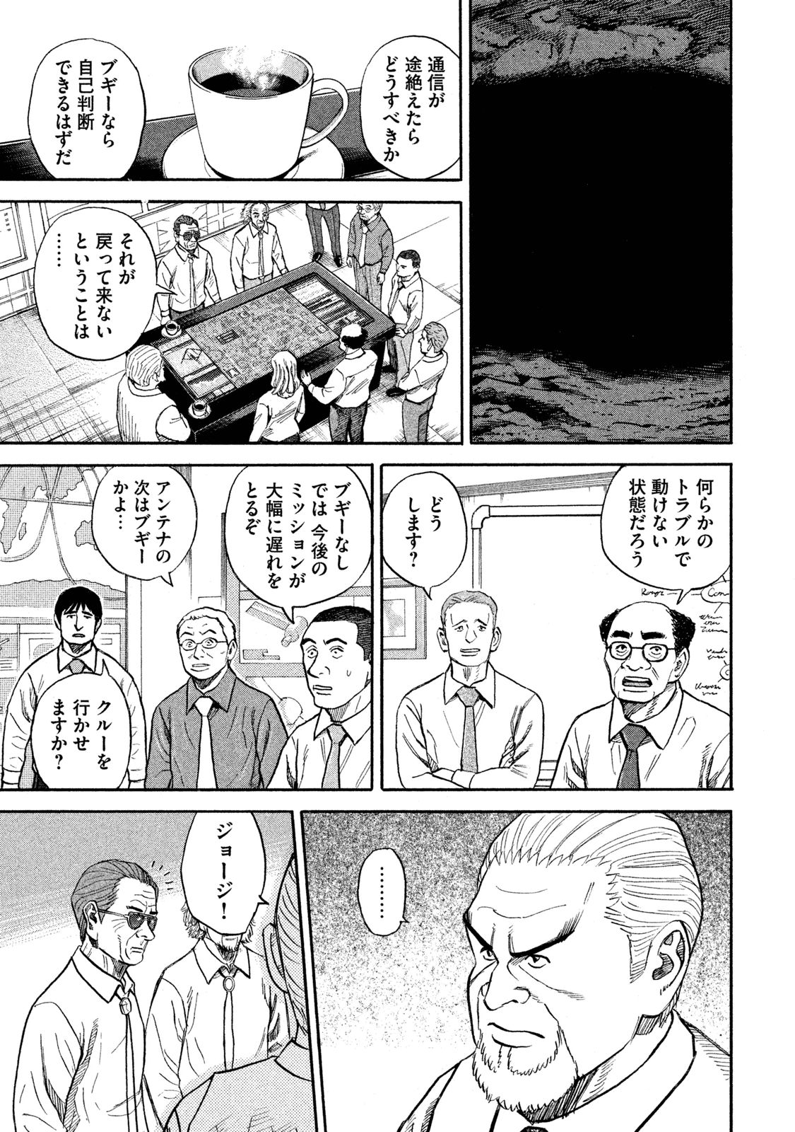 宇宙兄弟 - raw - 第260-268話 - https://jppp.mangajikan.cc/jppp/05021215/1bdv0fcddw3.jpg