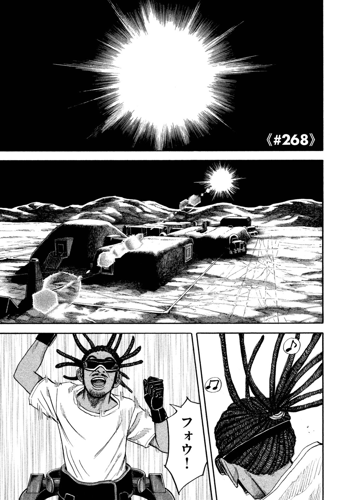 宇宙兄弟 - raw - 第260-268話 - https://jppp.mangajikan.cc/jppp/05021215/1nqhh0inbyc.jpg