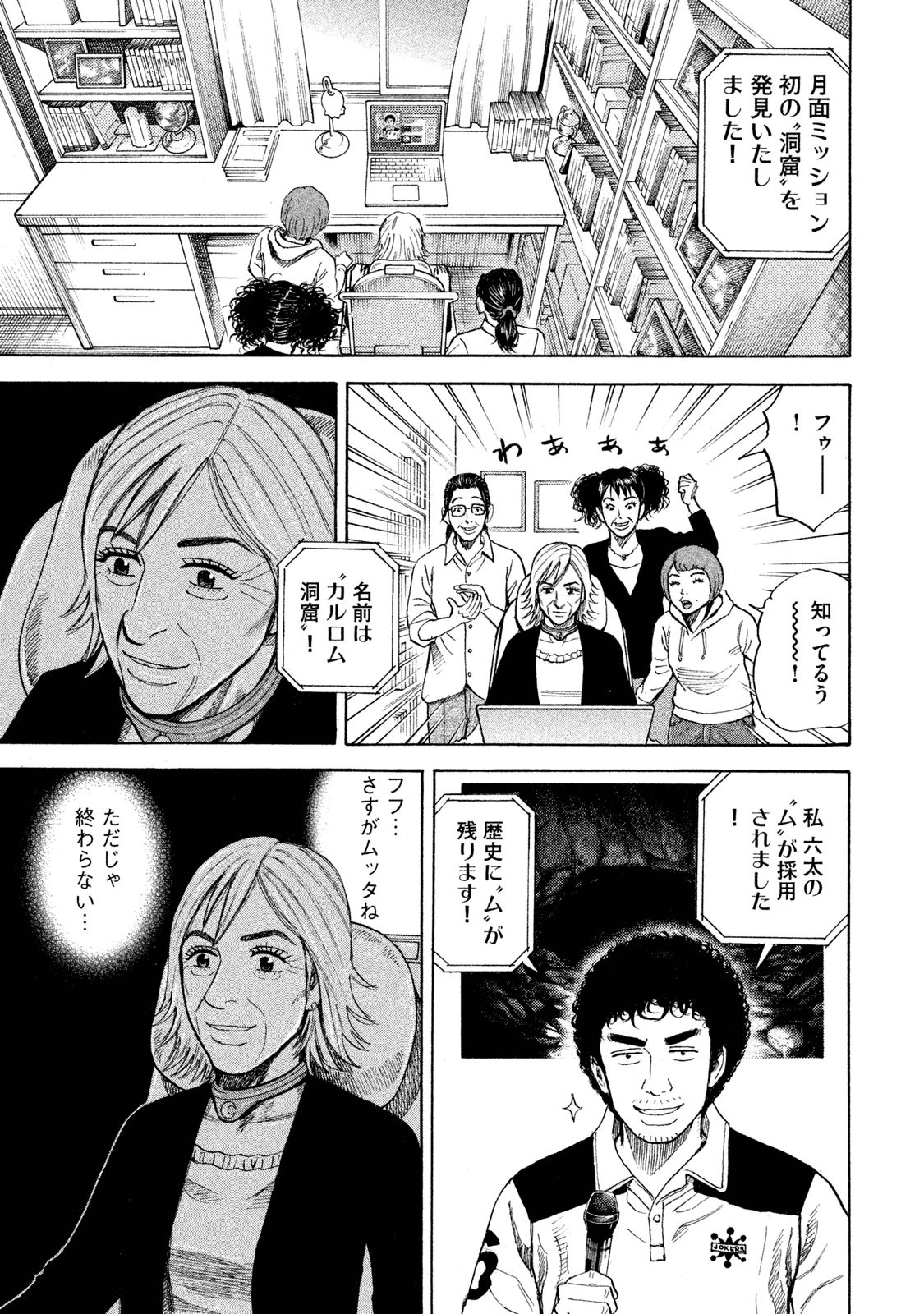 宇宙兄弟 - raw - 第260-268話 - https://jppp.mangajikan.cc/jppp/05021215/2nsl12ubc5i.jpg