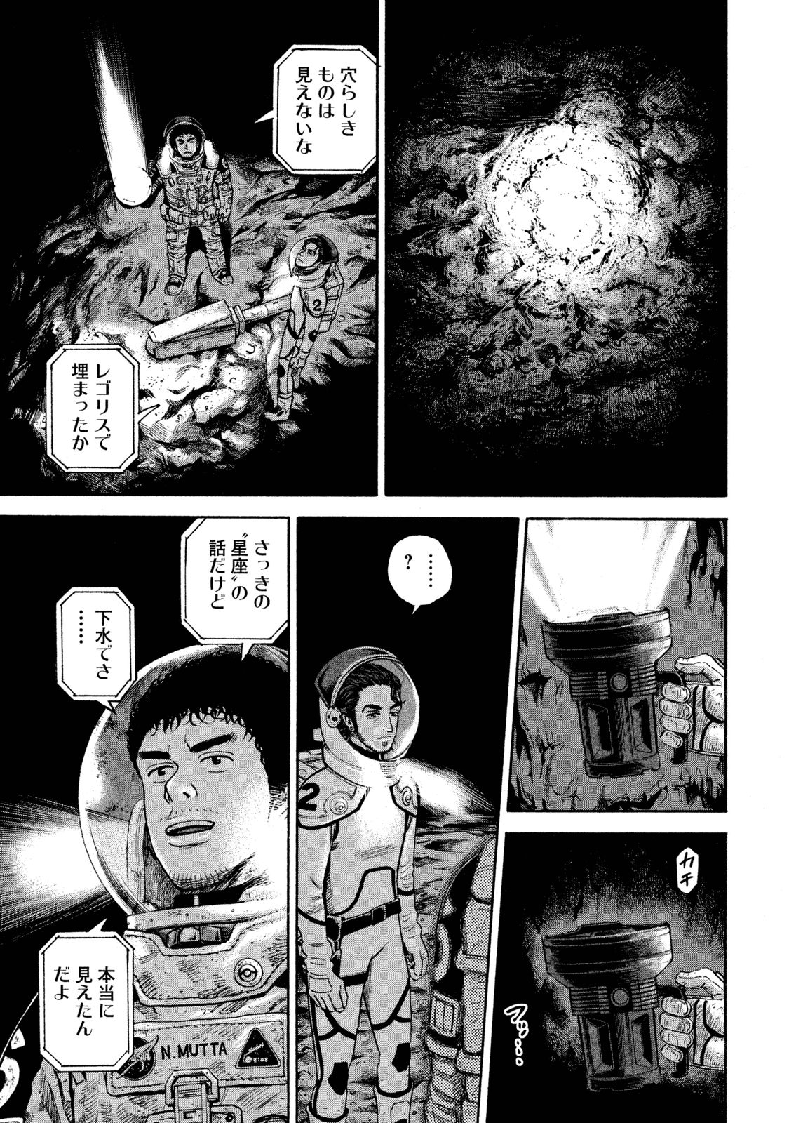 宇宙兄弟 - raw - 第260-268話 - https://jppp.mangajikan.cc/jppp/05021215/2omu100xzcw.jpg