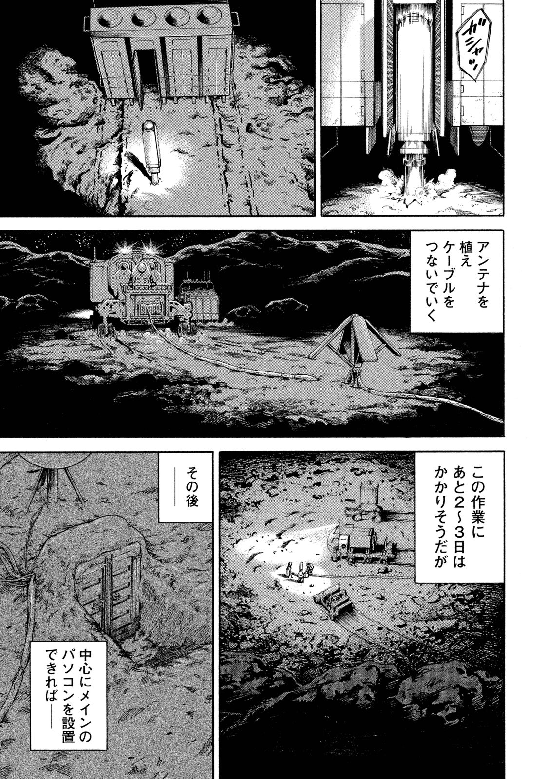 宇宙兄弟 - raw - 第260-268話 - https://jppp.mangajikan.cc/jppp/05021215/3c4lu3l1qu2.jpg