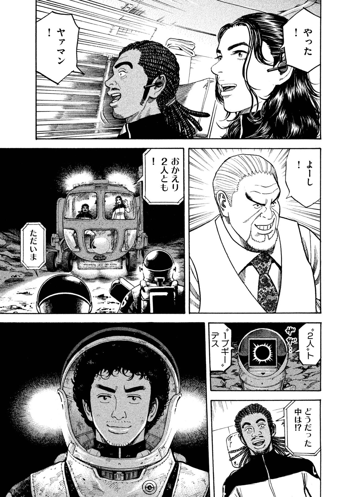 宇宙兄弟 - raw - 第260-268話 - https://jppp.mangajikan.cc/jppp/05021215/5nfsudsyhlr.jpg