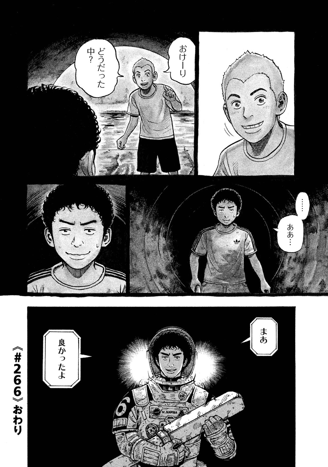 宇宙兄弟 - raw - 第260-268話 - https://jppp.mangajikan.cc/jppp/05021215/amf3rolucbe.jpg