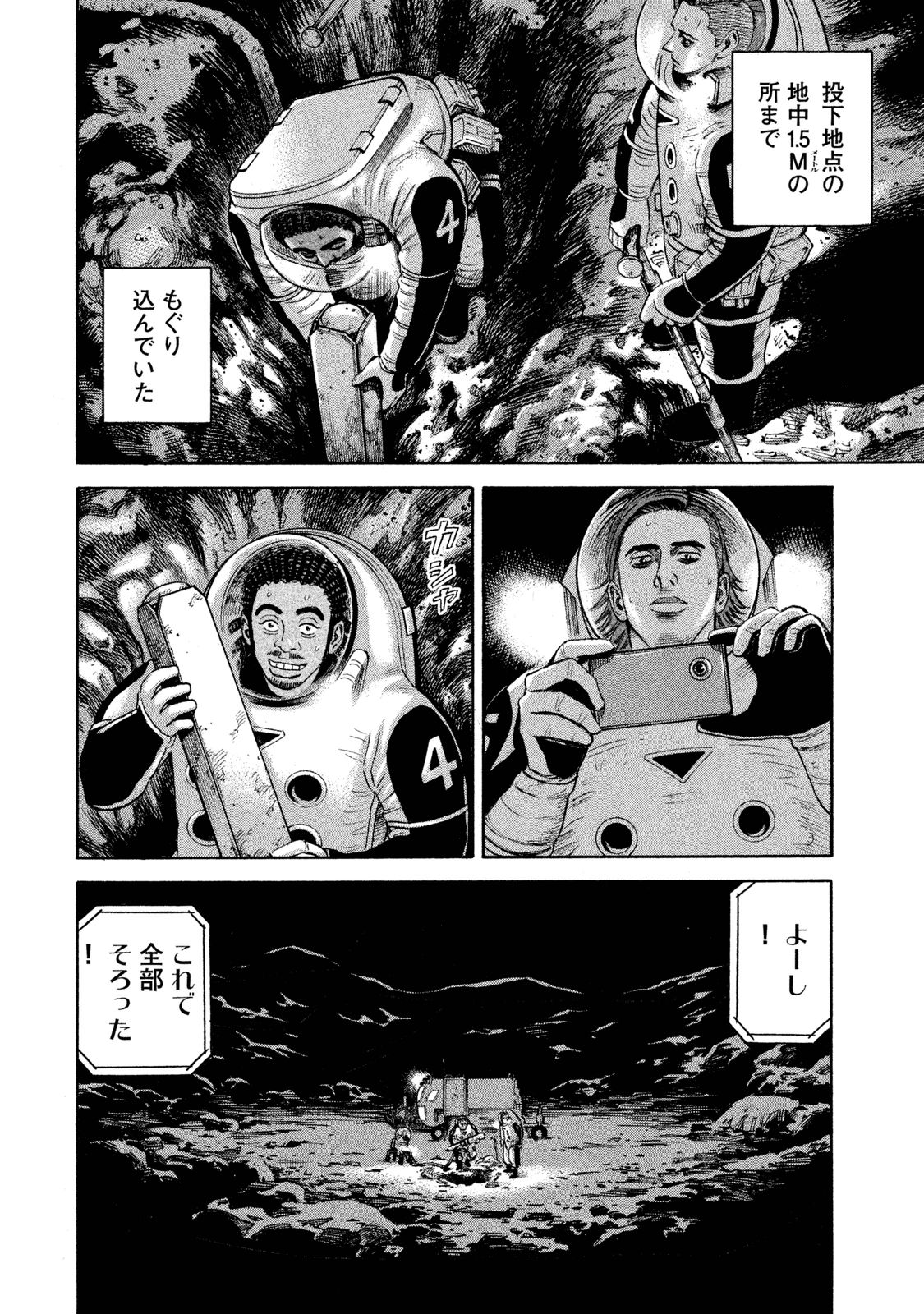 宇宙兄弟 - raw - 第260-268話 - https://jppp.mangajikan.cc/jppp/05021215/bhg4nilqrfo.jpg