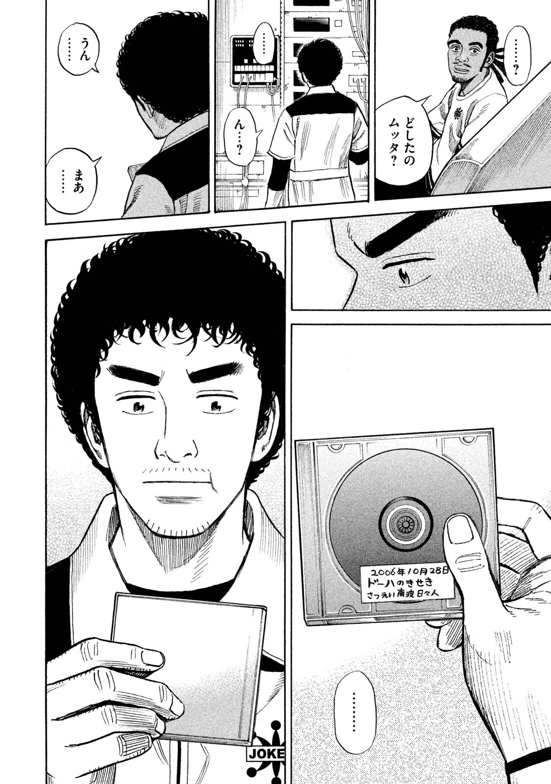 宇宙兄弟 - raw - 第260-268話 - https://jppp.mangajikan.cc/jppp/05021215/citjuvcp1i0.jpg