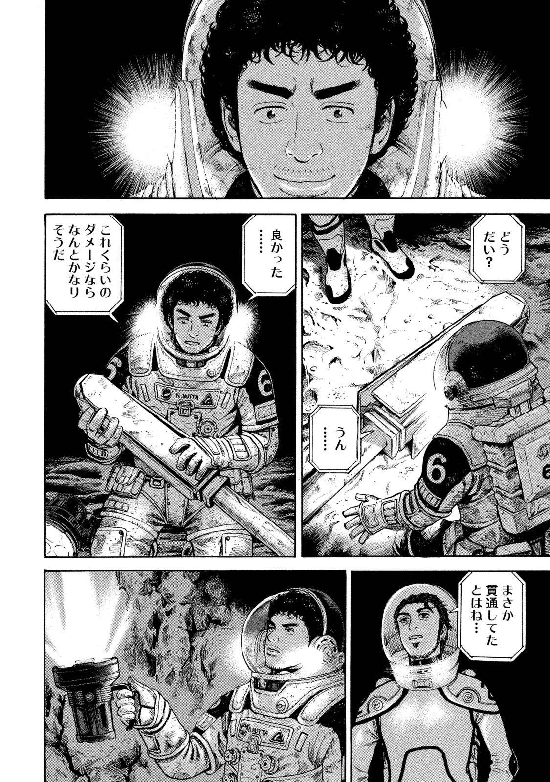 宇宙兄弟 - raw - 第260-268話 - https://jppp.mangajikan.cc/jppp/05021215/e5axaldvzg1.jpg