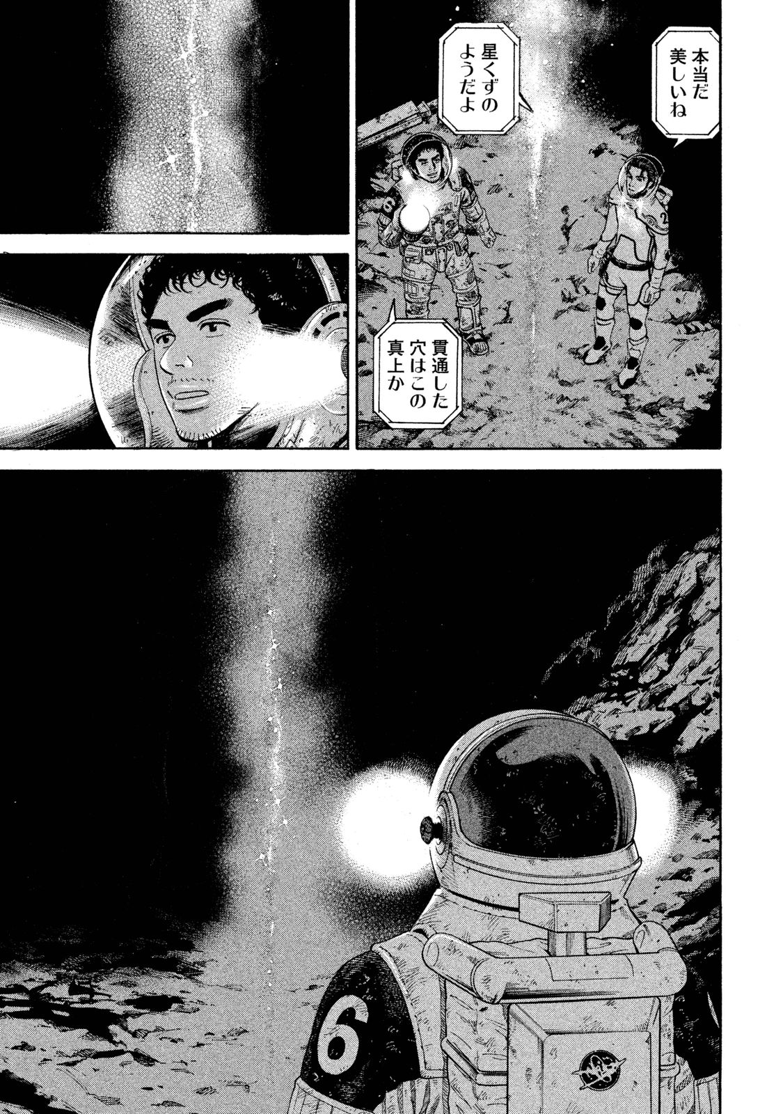 宇宙兄弟 - raw - 第260-268話 - https://jppp.mangajikan.cc/jppp/05021215/epwf3x20c1b.jpg