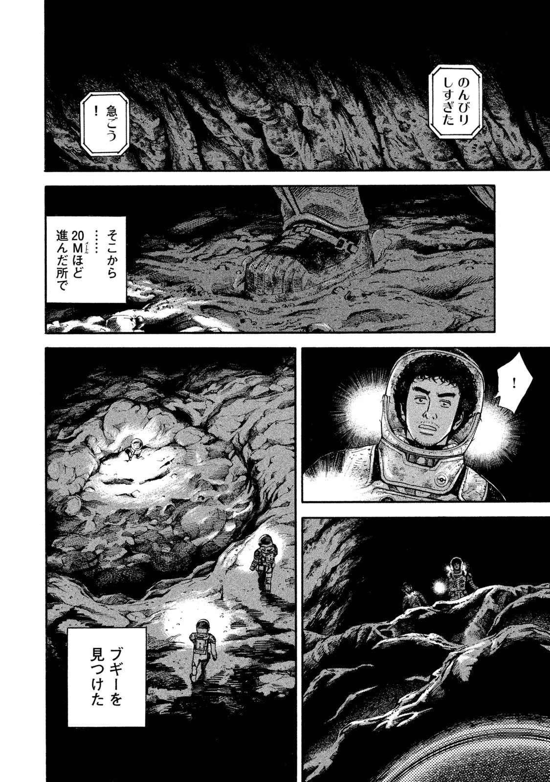 宇宙兄弟 - raw - 第260-268話 - https://jppp.mangajikan.cc/jppp/05021215/f5z4s4fihym.jpg