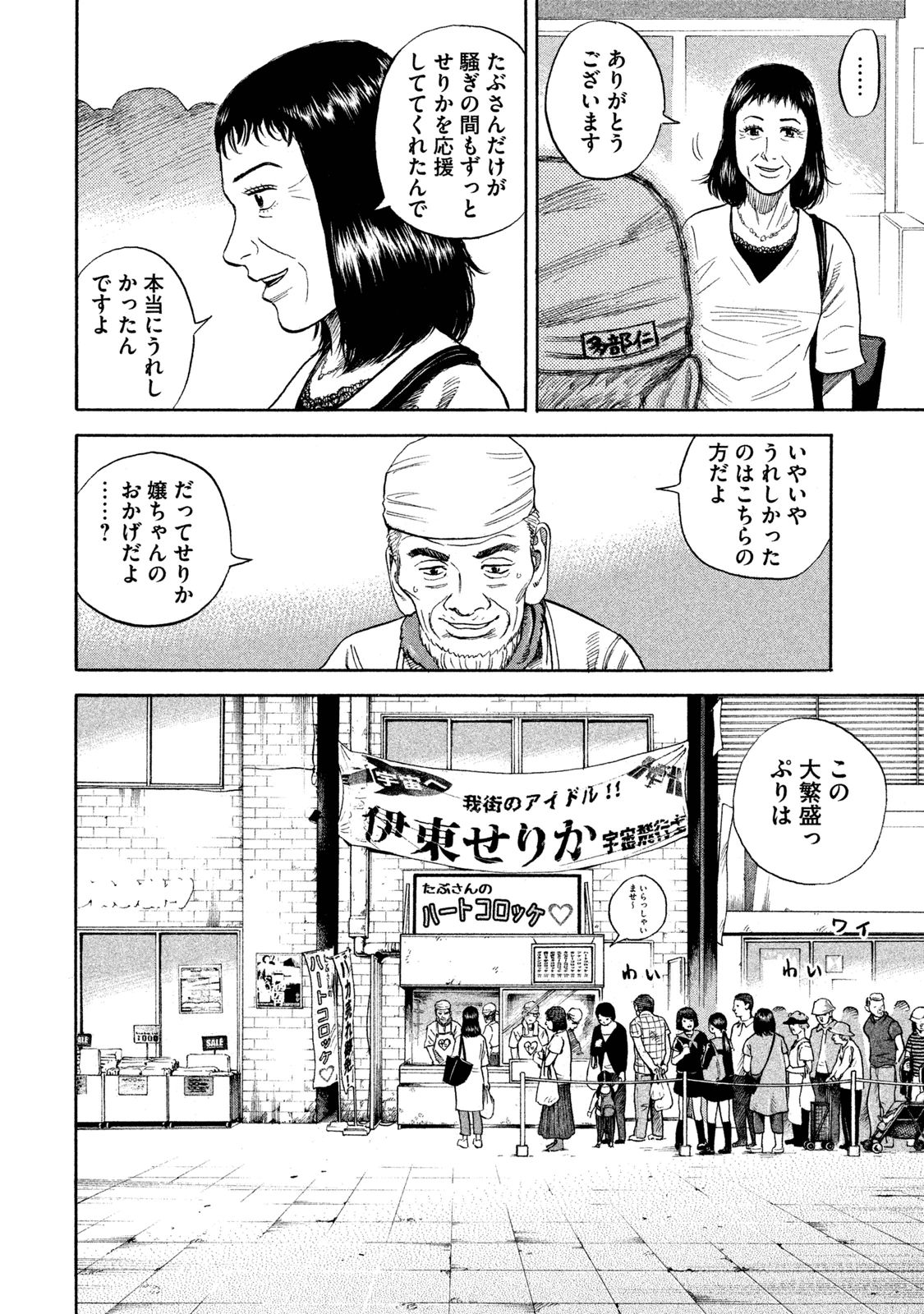 宇宙兄弟 - raw - 第260-268話 - https://jppp.mangajikan.cc/jppp/05021215/fcc32jxwuou.jpg