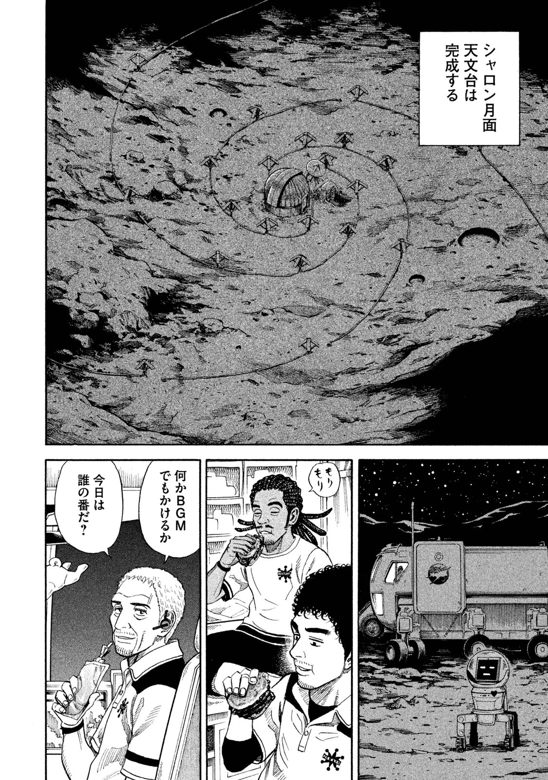 宇宙兄弟 - raw - 第260-268話 - https://jppp.mangajikan.cc/jppp/05021215/fynf2lmhkpr.jpg