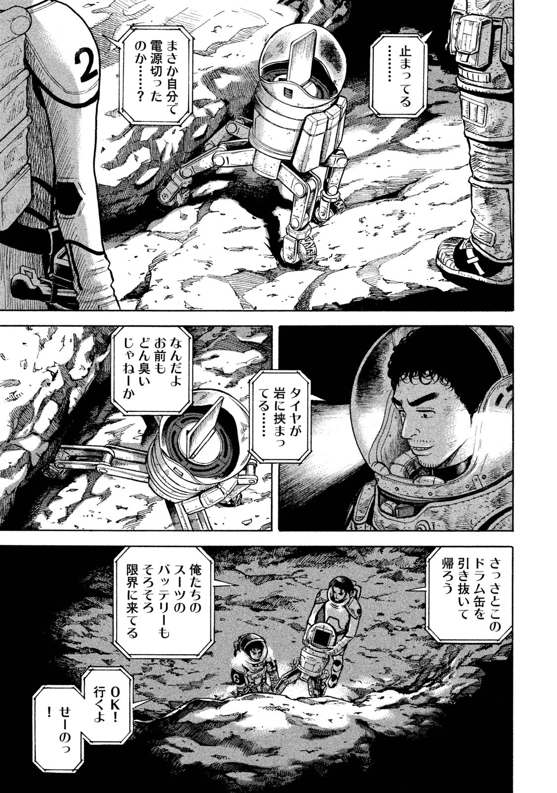 宇宙兄弟 - raw - 第260-268話 - https://jppp.mangajikan.cc/jppp/05021215/hpfetidwykt.jpg