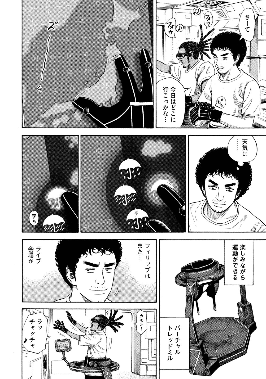 宇宙兄弟 - raw - 第260-268話 - https://jppp.mangajikan.cc/jppp/05021215/hza0w0vg41g.jpg