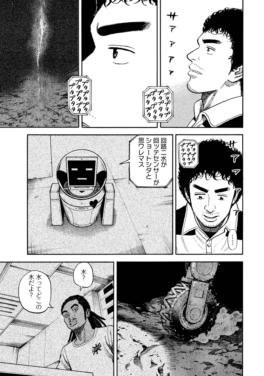 宇宙兄弟 - raw - 第260-268話 - https://jppp.mangajikan.cc/jppp/05021215/iiujs3w2trc.jpg