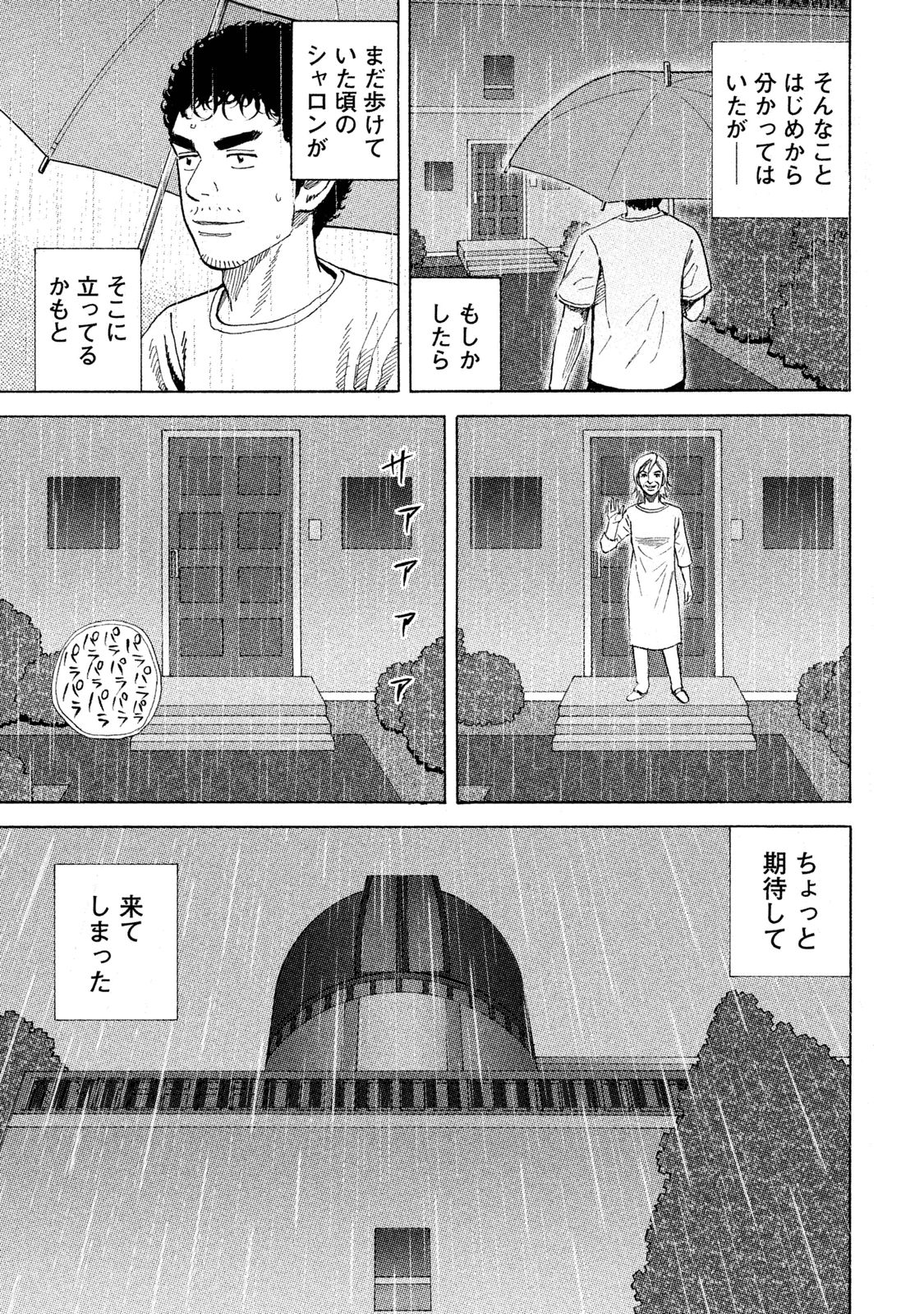 宇宙兄弟 - raw - 第260-268話 - https://jppp.mangajikan.cc/jppp/05021215/jjx52ezm1ka.jpg