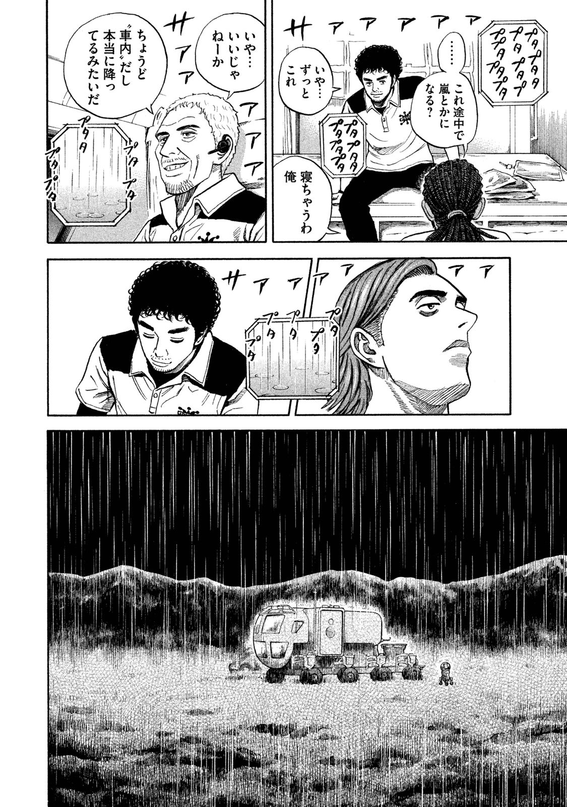 宇宙兄弟 - raw - 第260-268話 - https://jppp.mangajikan.cc/jppp/05021215/kt4b3syz5qy.jpg