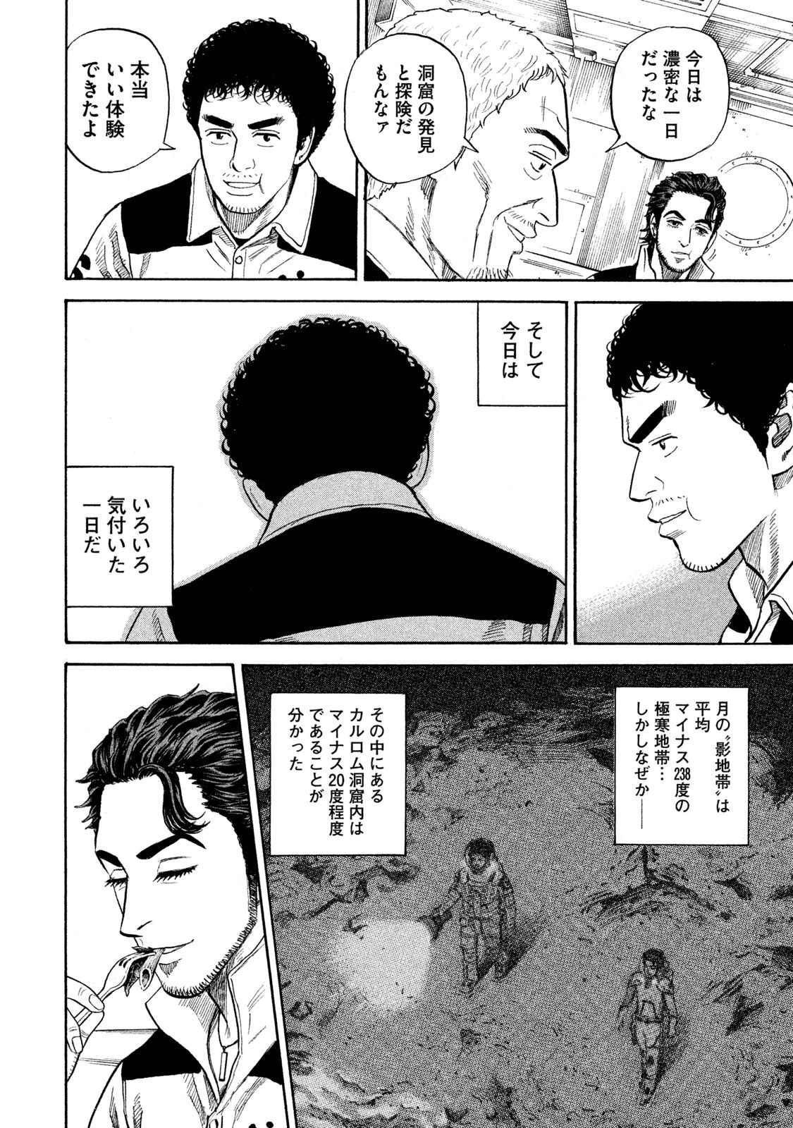 宇宙兄弟 - raw - 第260-268話 - https://jppp.mangajikan.cc/jppp/05021215/ljpzdbjodxb.jpg