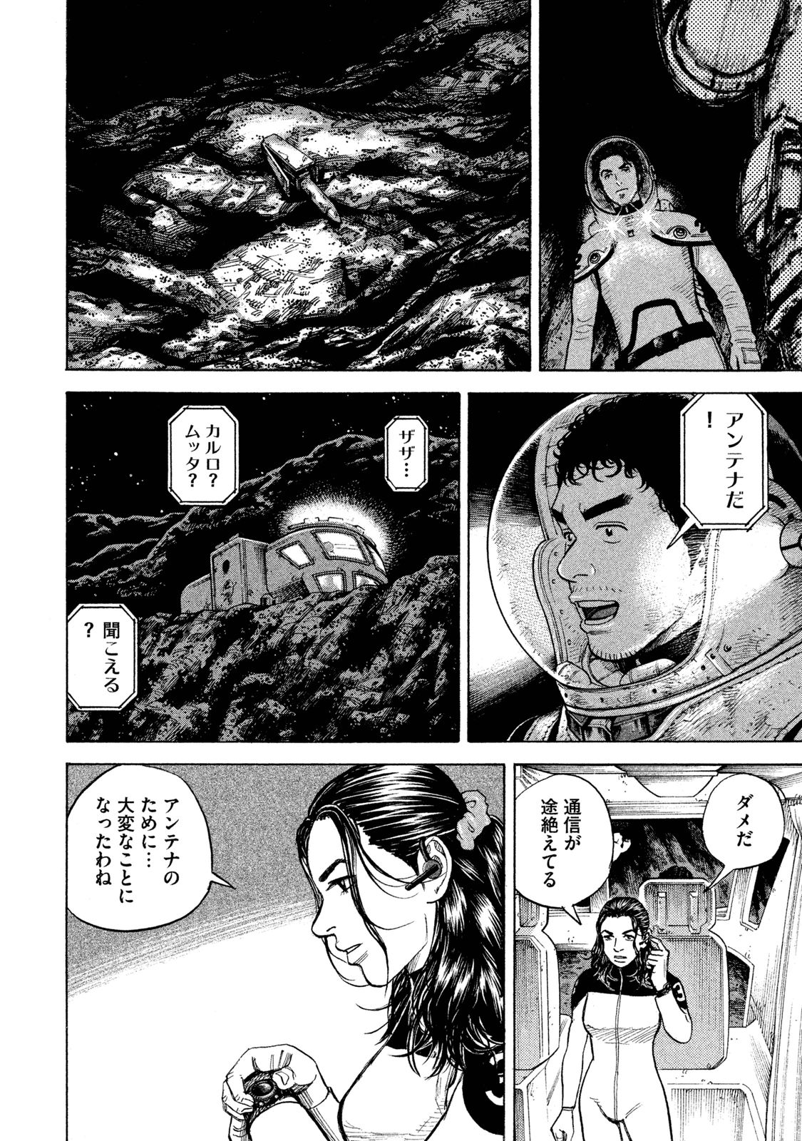 宇宙兄弟 - raw - 第260-268話 - https://jppp.mangajikan.cc/jppp/05021215/n4o3gnv05ch.jpg