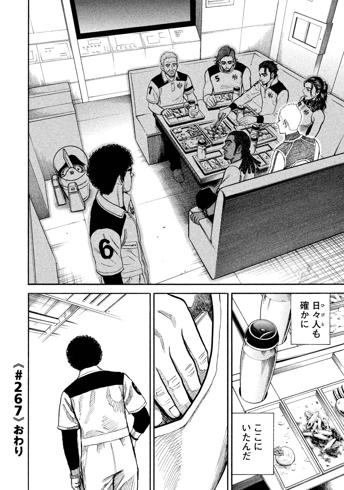 宇宙兄弟 - raw - 第260-268話 - https://jppp.mangajikan.cc/jppp/05021215/njhwmdewocx.jpg