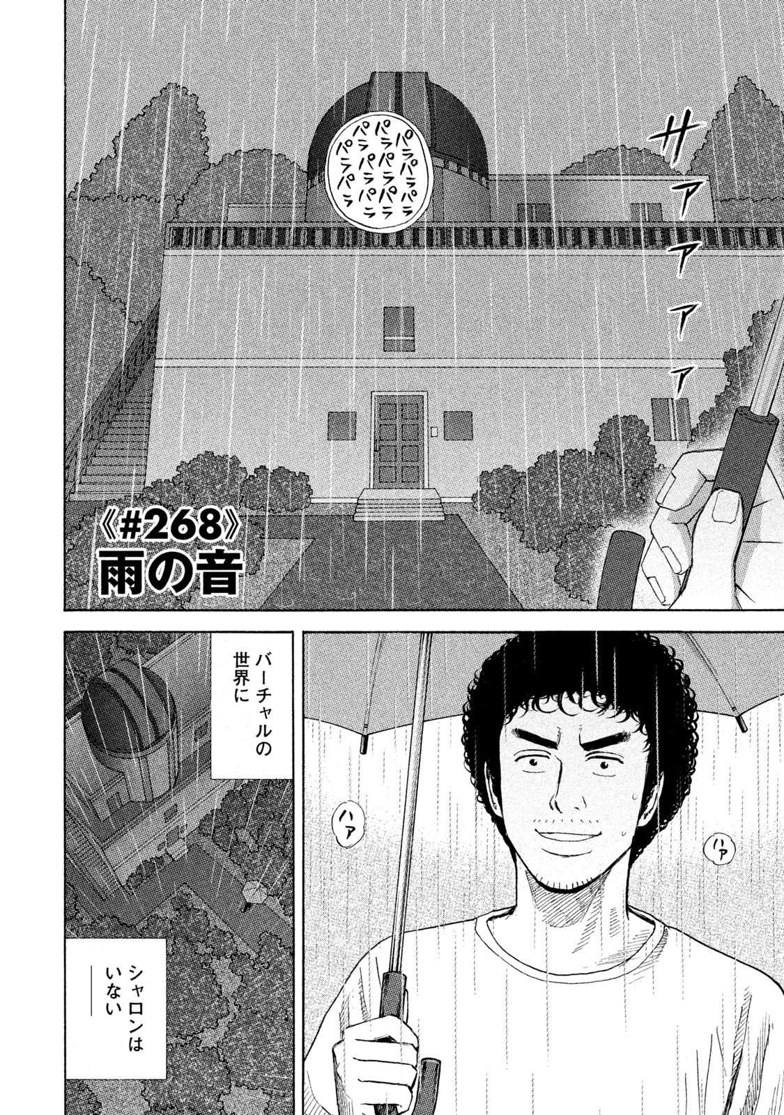 宇宙兄弟 - raw - 第260-268話 - https://jppp.mangajikan.cc/jppp/05021215/nxm5mwpaxtu.jpg