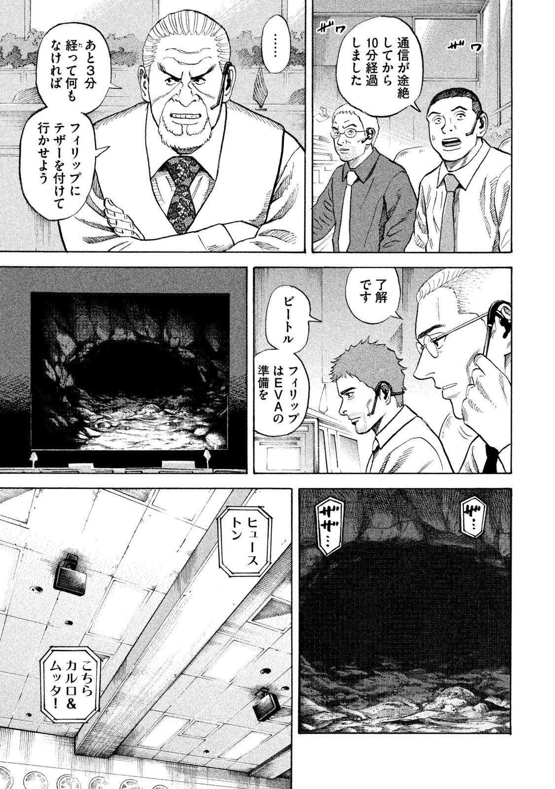 宇宙兄弟 - raw - 第260-268話 - https://jppp.mangajikan.cc/jppp/05021215/odfr5jr5zqo.jpg