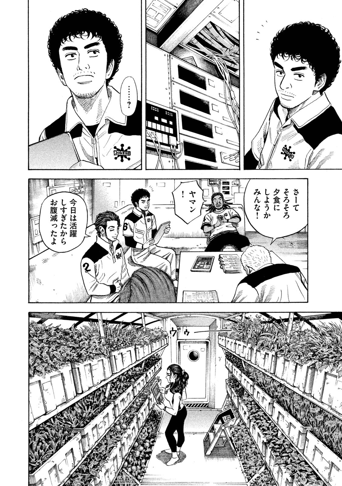 宇宙兄弟 - raw - 第260-268話 - https://jppp.mangajikan.cc/jppp/05021215/p0k52pphqvt.jpg