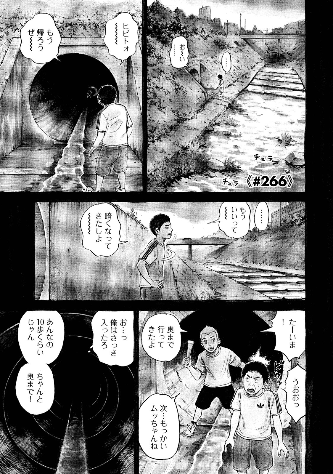 宇宙兄弟 - raw - 第260-268話 - https://jppp.mangajikan.cc/jppp/05021215/pof2e5idhbj.jpg