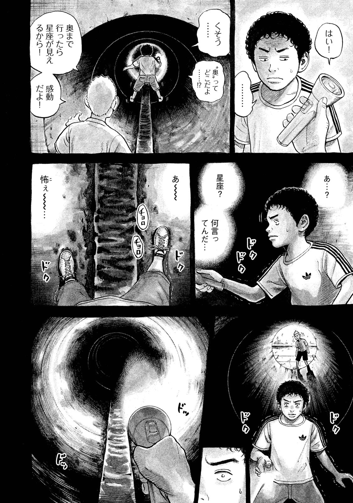 宇宙兄弟 - raw - 第260-268話 - https://jppp.mangajikan.cc/jppp/05021215/qistod3mdxu.jpg