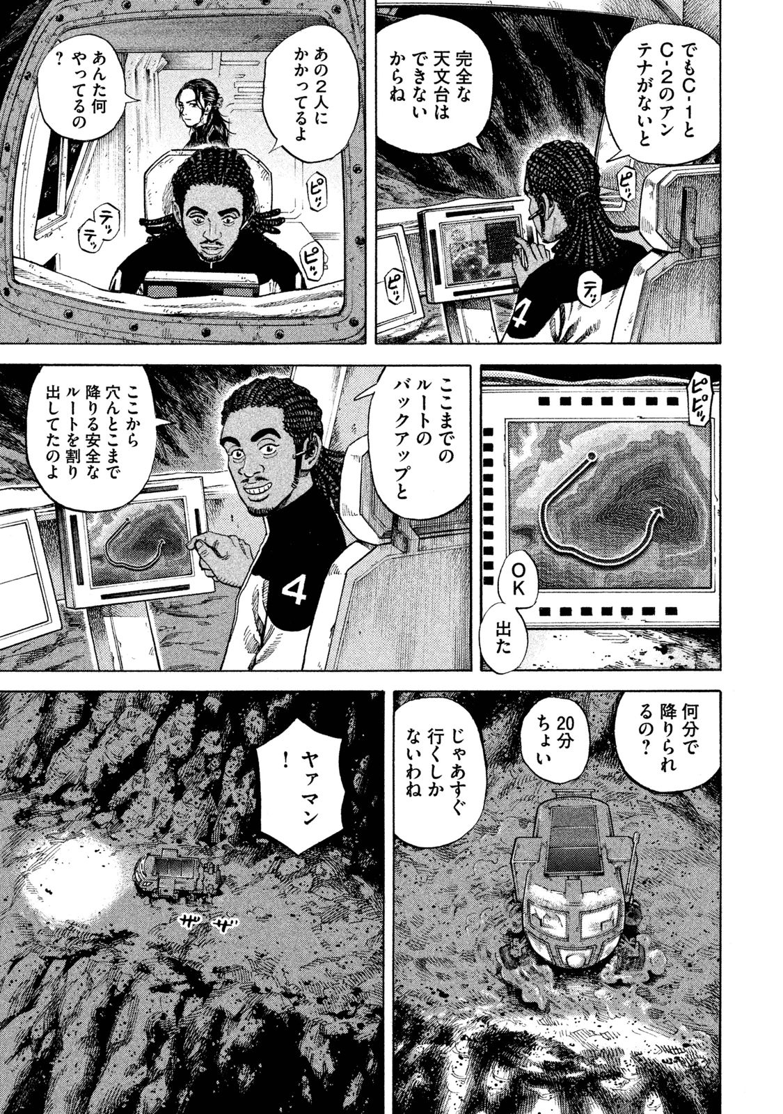 宇宙兄弟 - raw - 第260-268話 - https://jppp.mangajikan.cc/jppp/05021215/qy44ptbeff2.jpg
