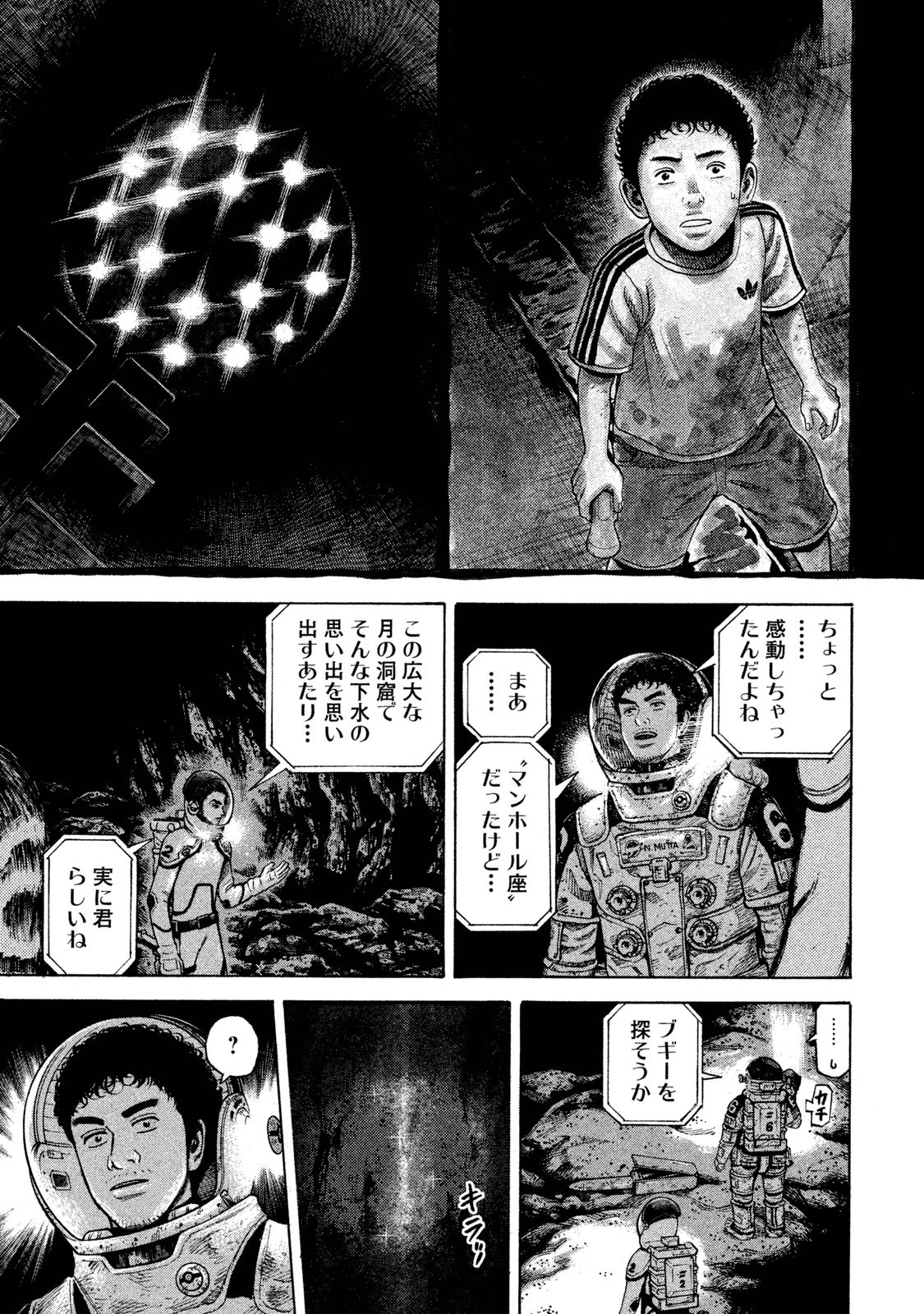 宇宙兄弟 - raw - 第260-268話 - https://jppp.mangajikan.cc/jppp/05021215/r2q2fmx042n.jpg