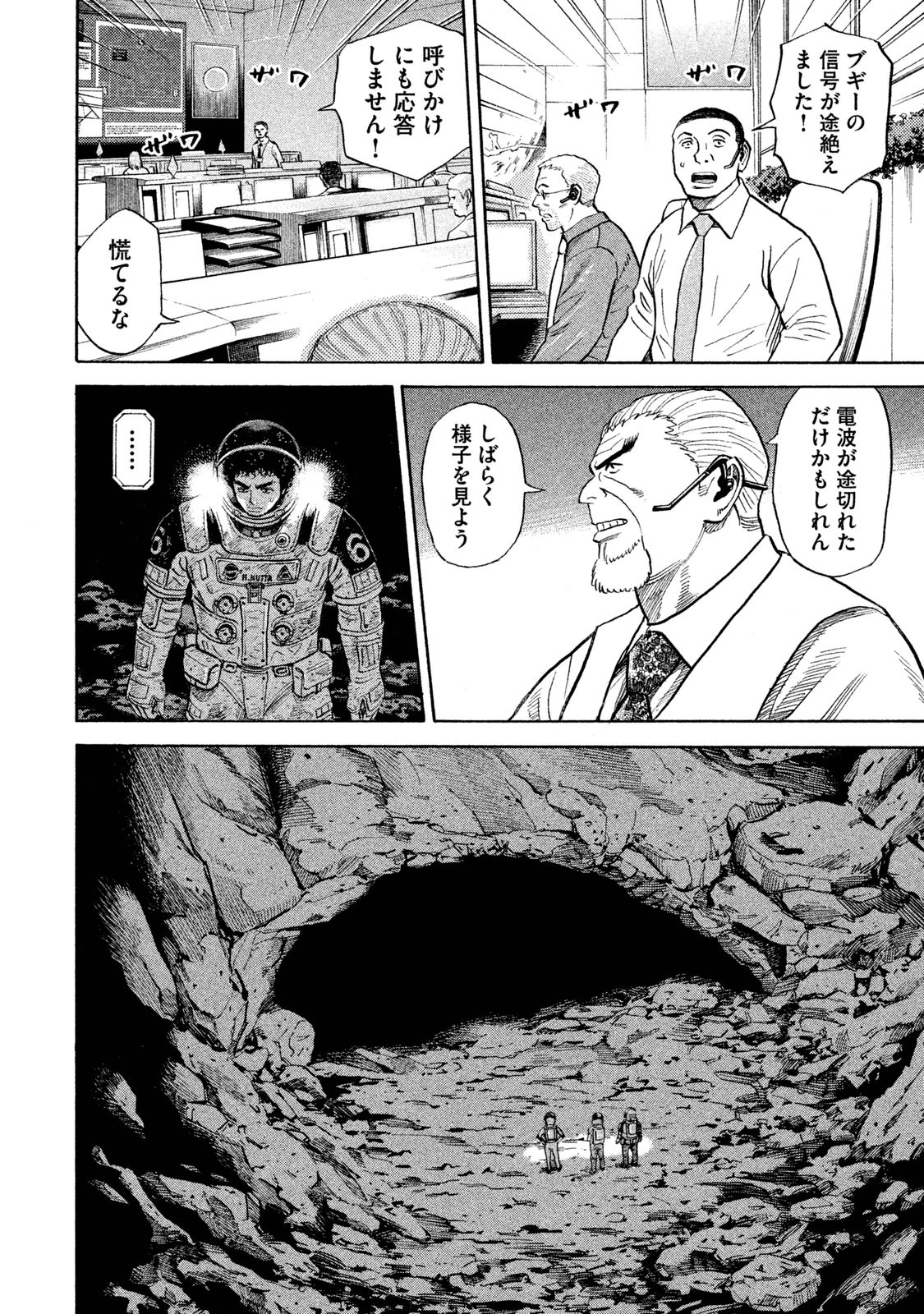 宇宙兄弟 - raw - 第260-268話 - https://jppp.mangajikan.cc/jppp/05021215/rndtewiirww.jpg