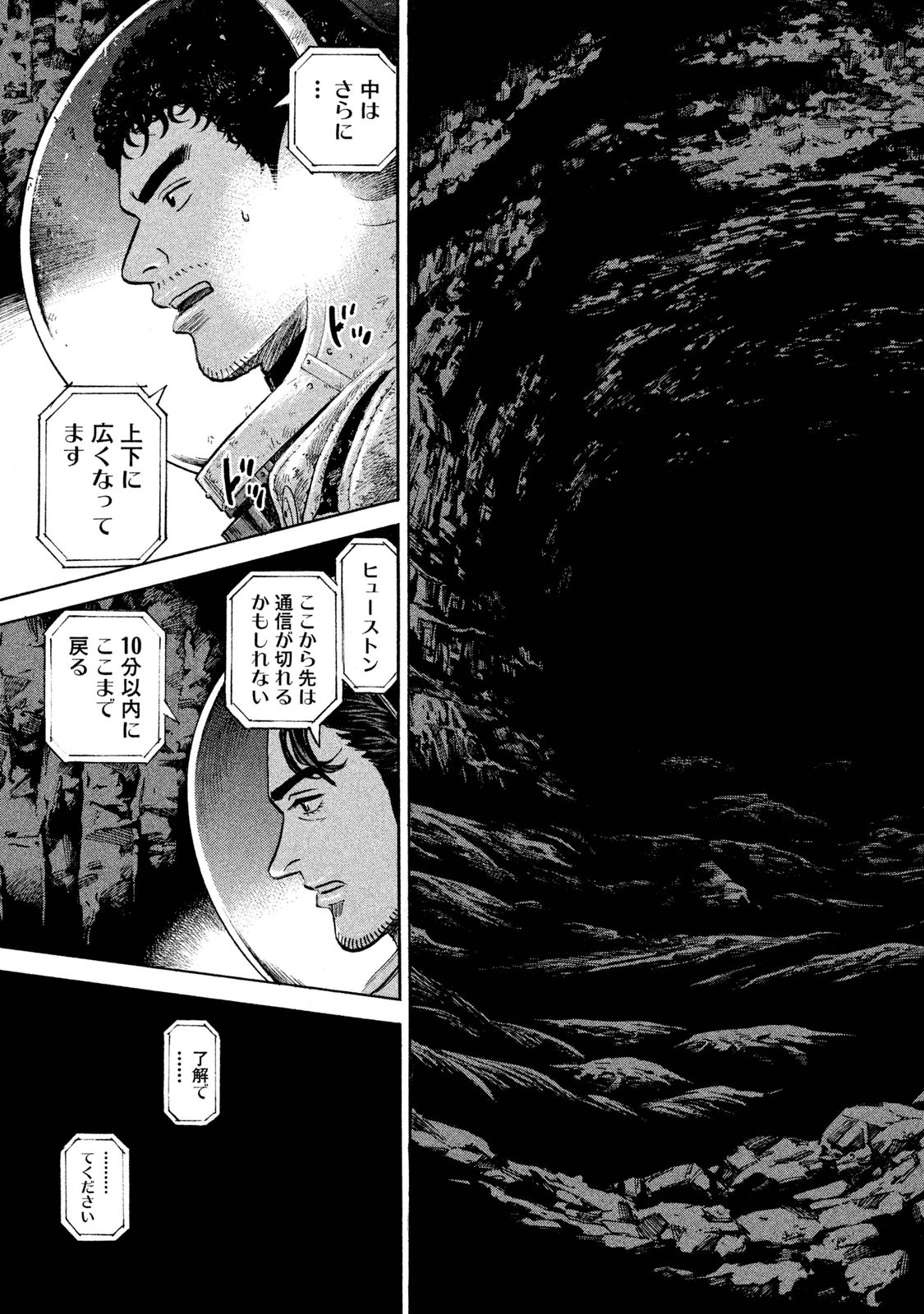 宇宙兄弟 - raw - 第260-268話 - https://jppp.mangajikan.cc/jppp/05021215/snks3brc3fi.jpg