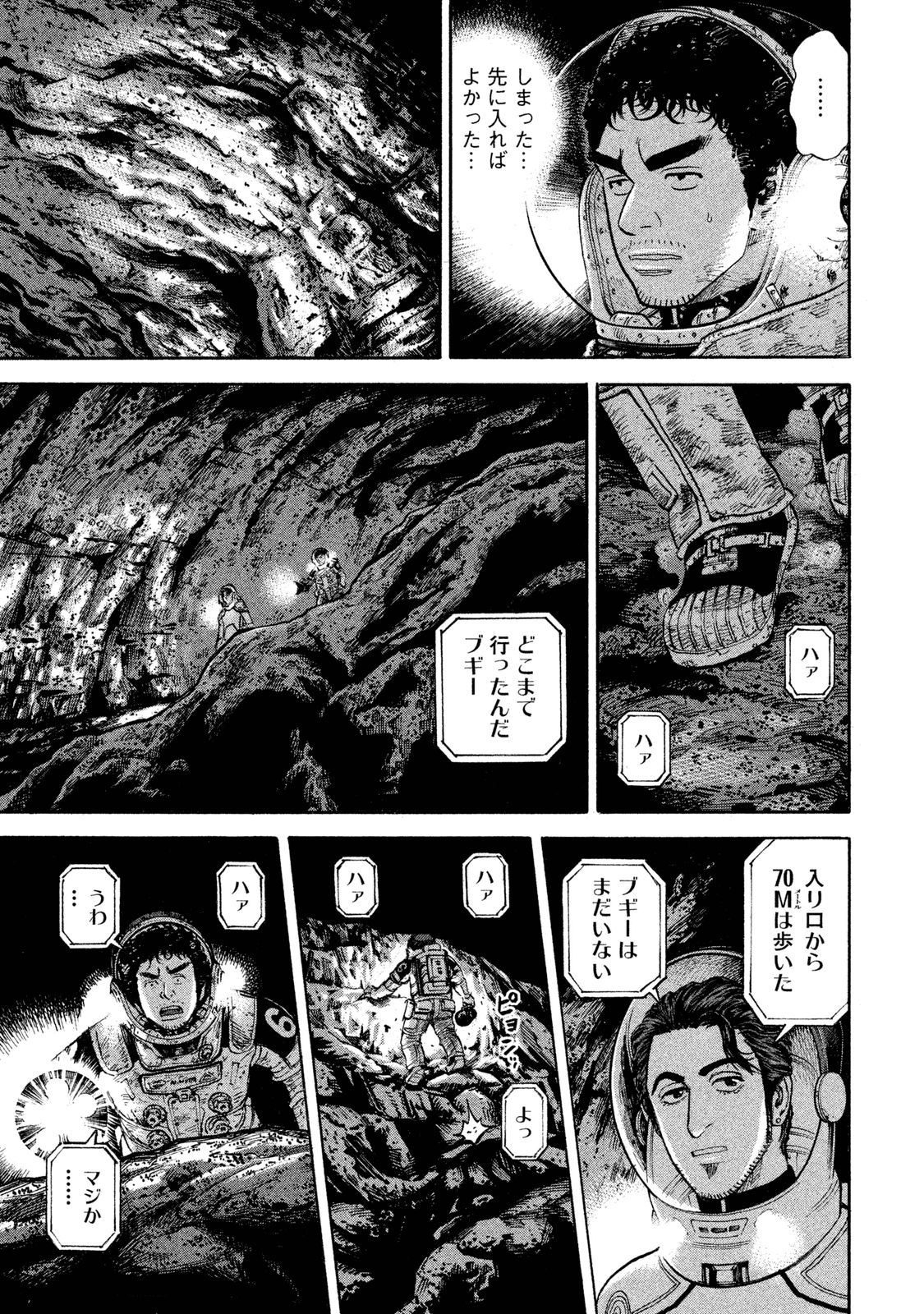 宇宙兄弟 - raw - 第260-268話 - https://jppp.mangajikan.cc/jppp/05021215/suv0yuxpxui.jpg