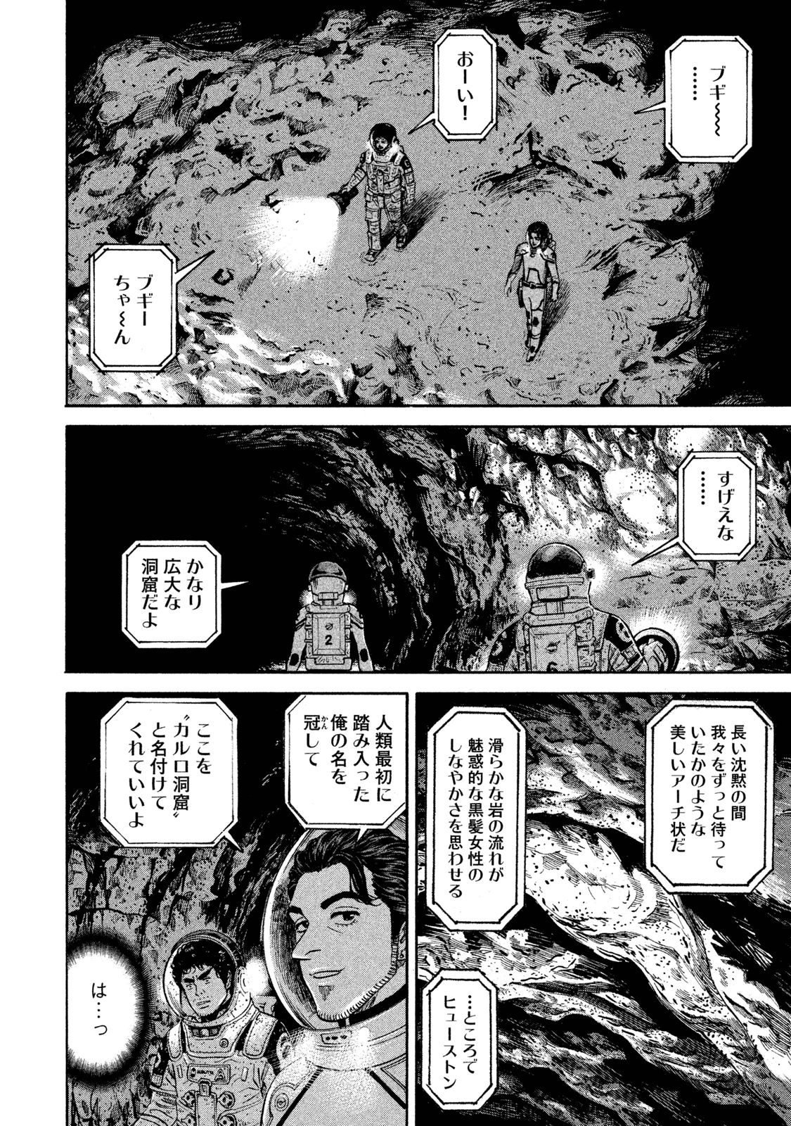 宇宙兄弟 - raw - 第260-268話 - https://jppp.mangajikan.cc/jppp/05021215/thbkrrw300g.jpg