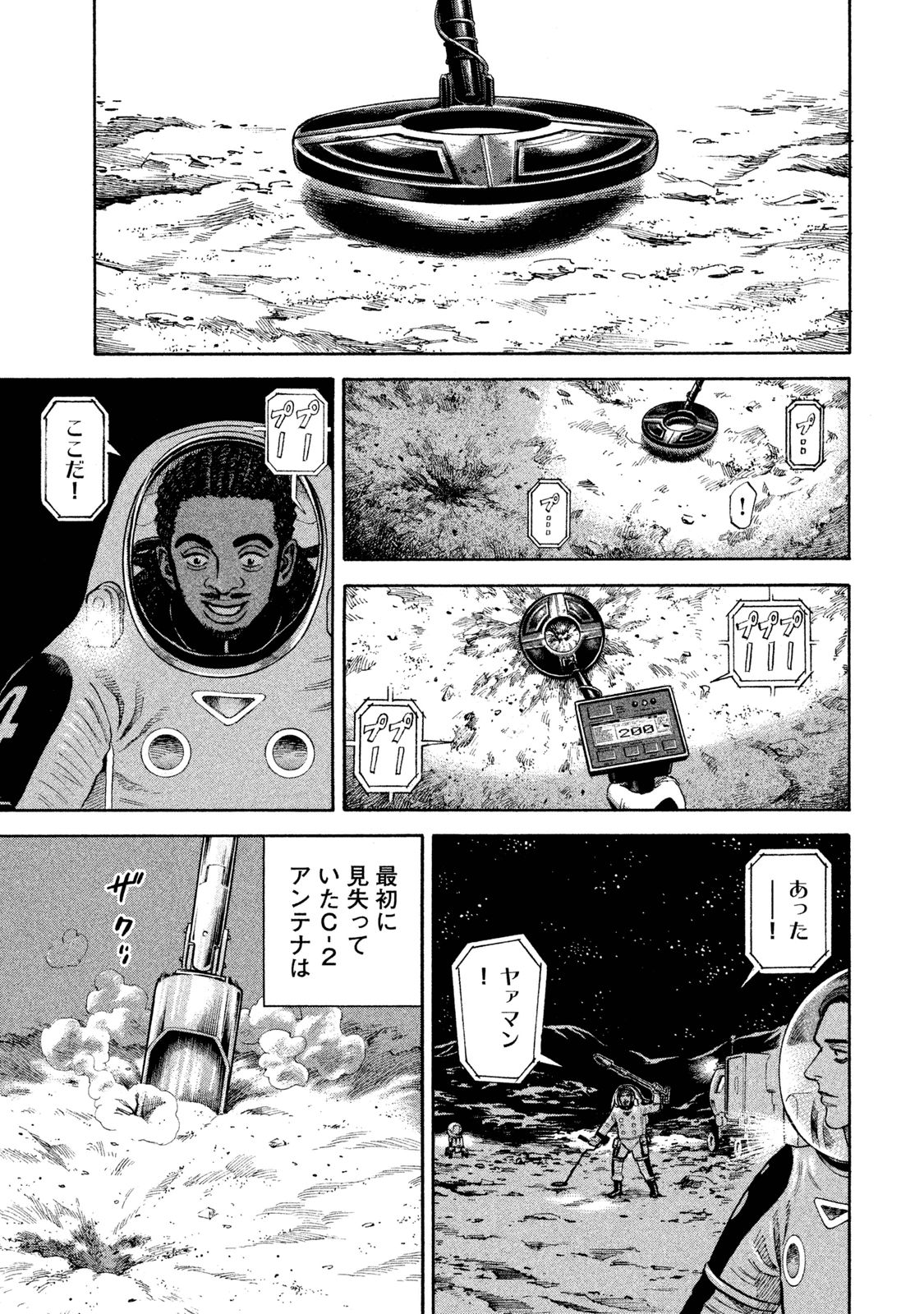 宇宙兄弟 - raw - 第260-268話 - https://jppp.mangajikan.cc/jppp/05021215/tmsfizvvbmq.jpg