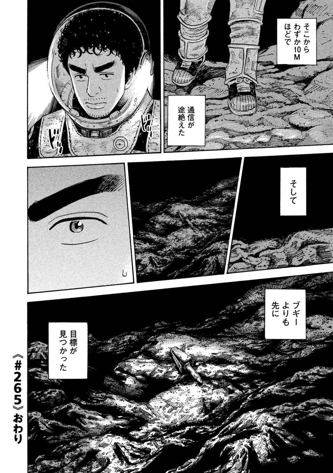 宇宙兄弟 - raw - 第260-268話 - https://jppp.mangajikan.cc/jppp/05021215/uilyuuqxxwi.jpg