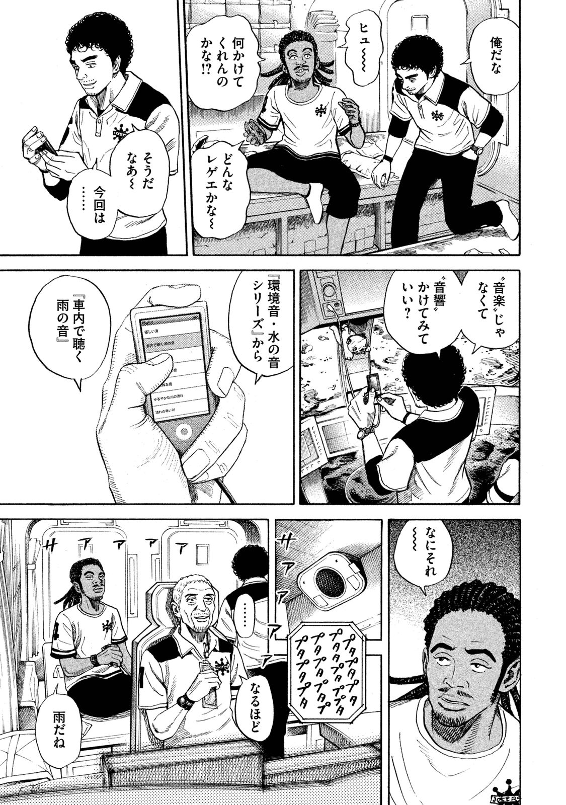 宇宙兄弟 - raw - 第260-268話 - https://jppp.mangajikan.cc/jppp/05021215/vaqcz05ftkt.jpg