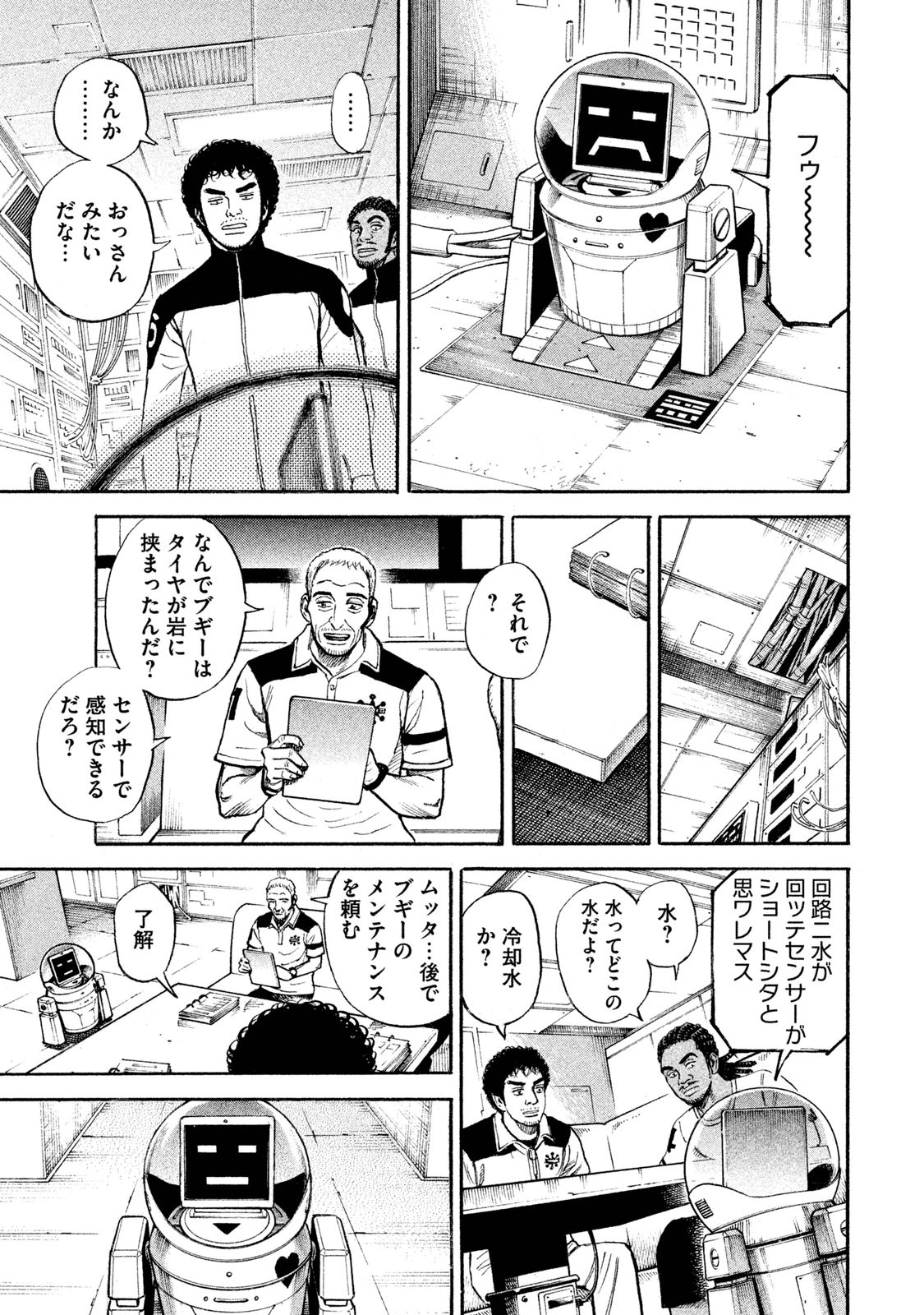 宇宙兄弟 - raw - 第260-268話 - https://jppp.mangajikan.cc/jppp/05021215/vffy3pc2ynz.jpg