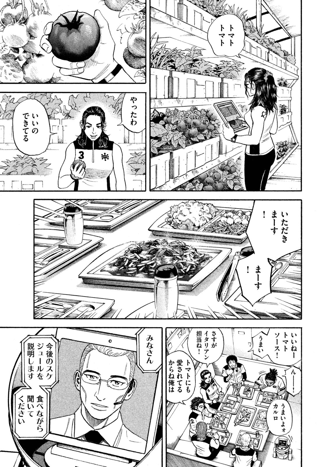 宇宙兄弟 - raw - 第260-268話 - https://jppp.mangajikan.cc/jppp/05021215/vgqexomsr5f.jpg