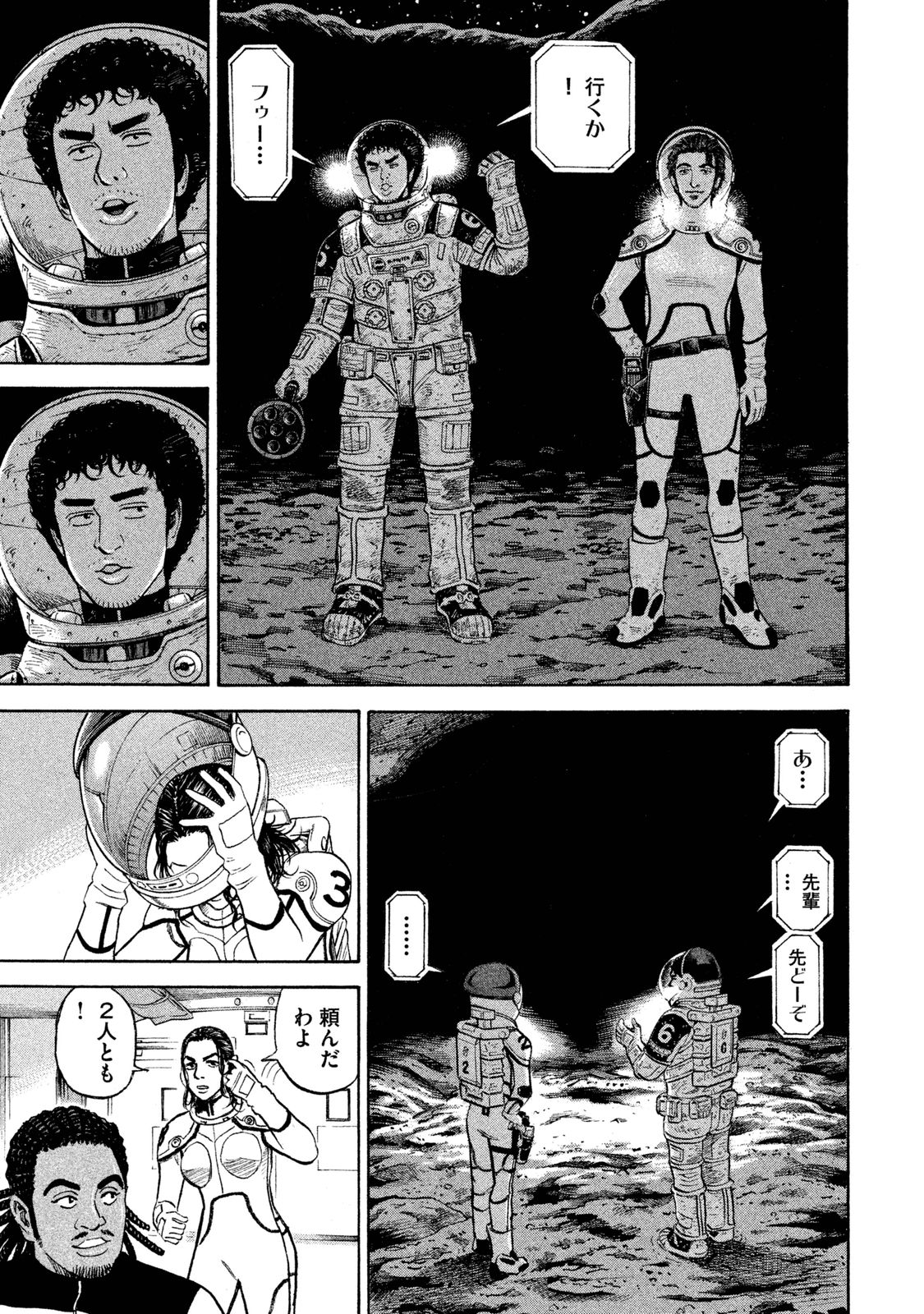 宇宙兄弟 - raw - 第260-268話 - https://jppp.mangajikan.cc/jppp/05021215/wr5uzk2w0wz.jpg