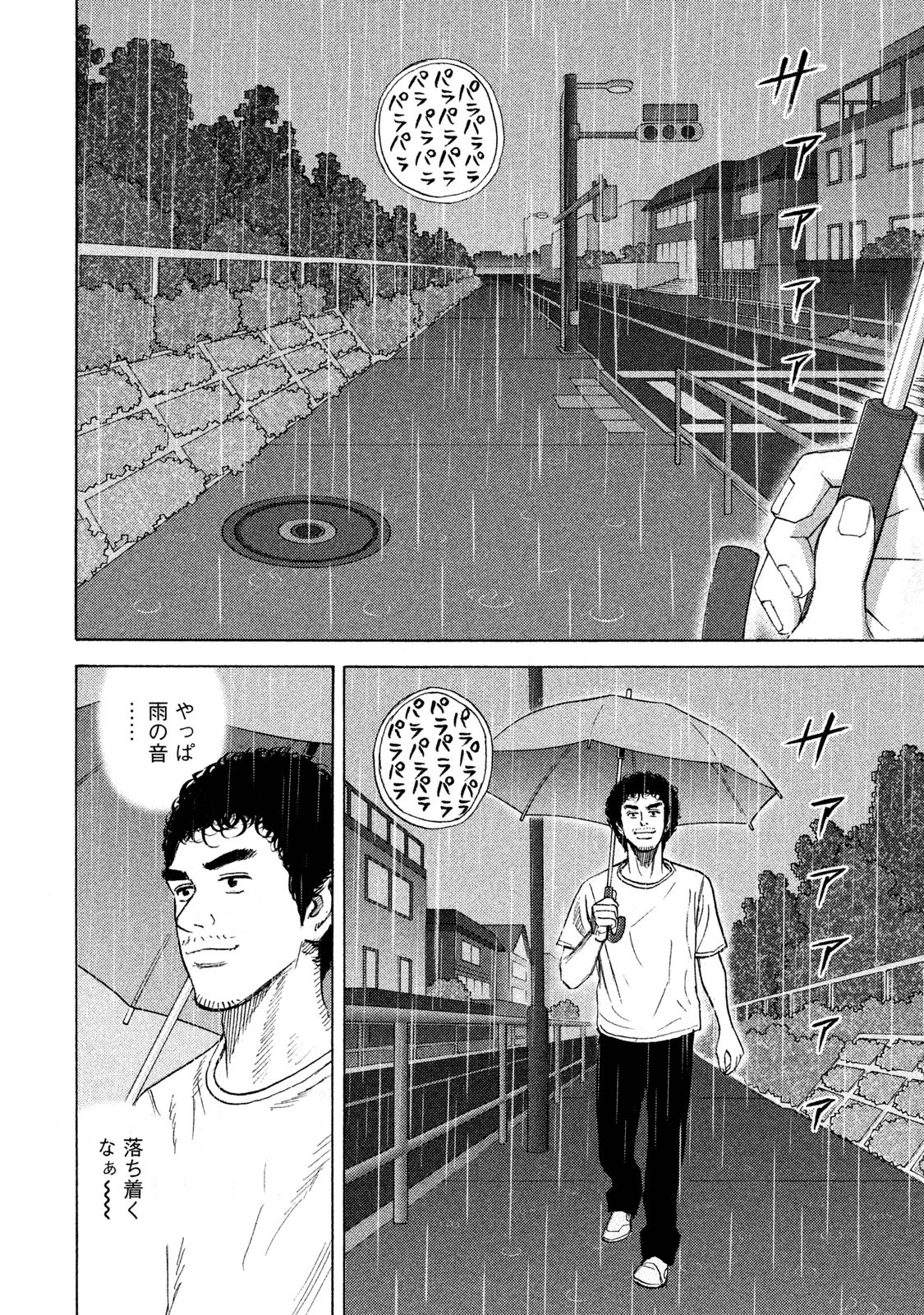 宇宙兄弟 - raw - 第260-268話 - https://jppp.mangajikan.cc/jppp/05021215/xccefcq5vfi.jpg
