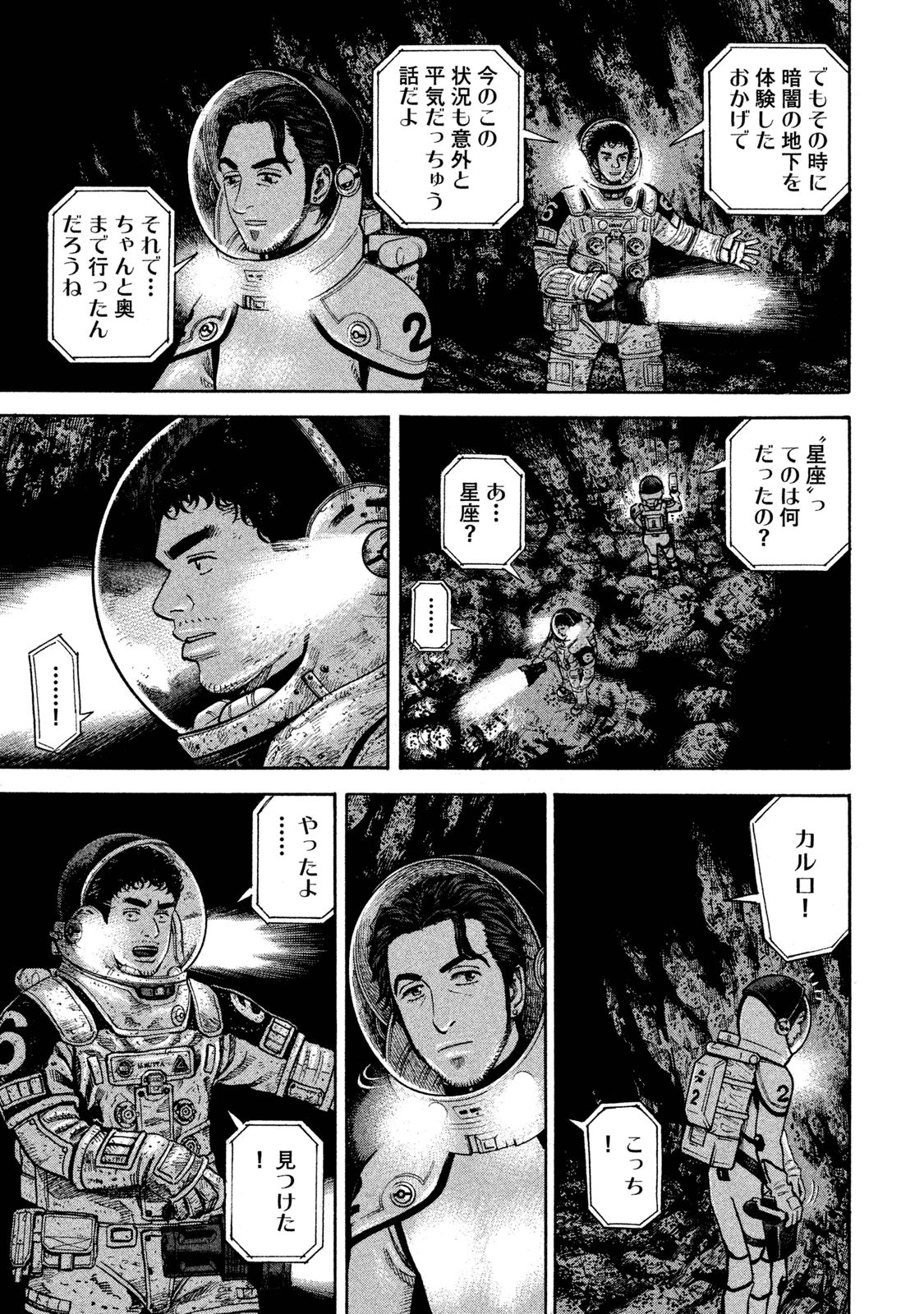 宇宙兄弟 - raw - 第260-268話 - https://jppp.mangajikan.cc/jppp/05021215/xylmh2z5d21.jpg