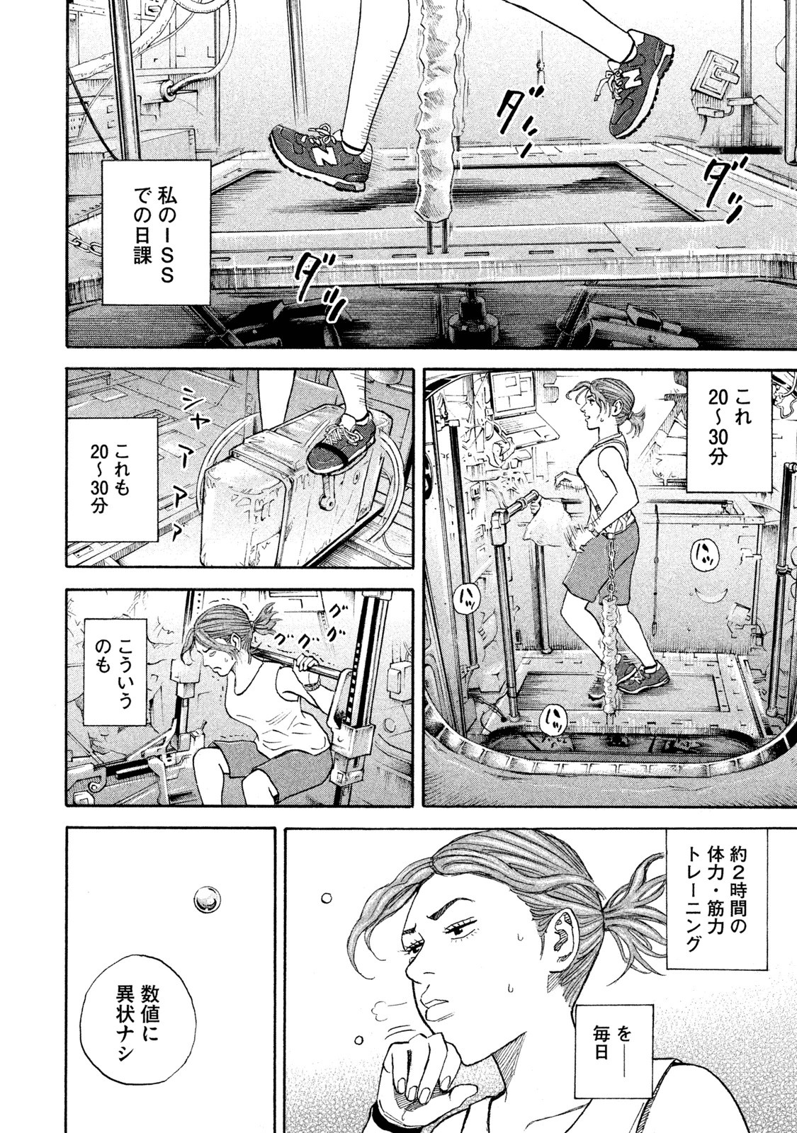 宇宙兄弟 - raw - 第251-259話 - https://jppp.mangajikan.cc/jppp/05021216/12evb3e3twk.jpg