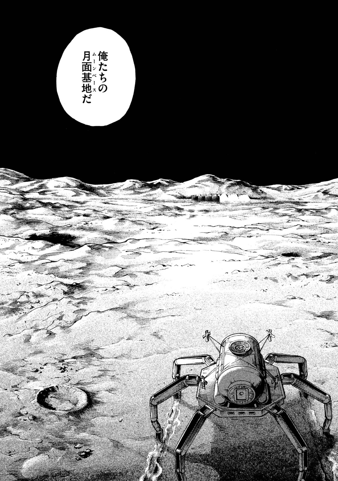宇宙兄弟 - raw - 第251-259話 - https://jppp.mangajikan.cc/jppp/05021216/4xzficu0vcm.jpg