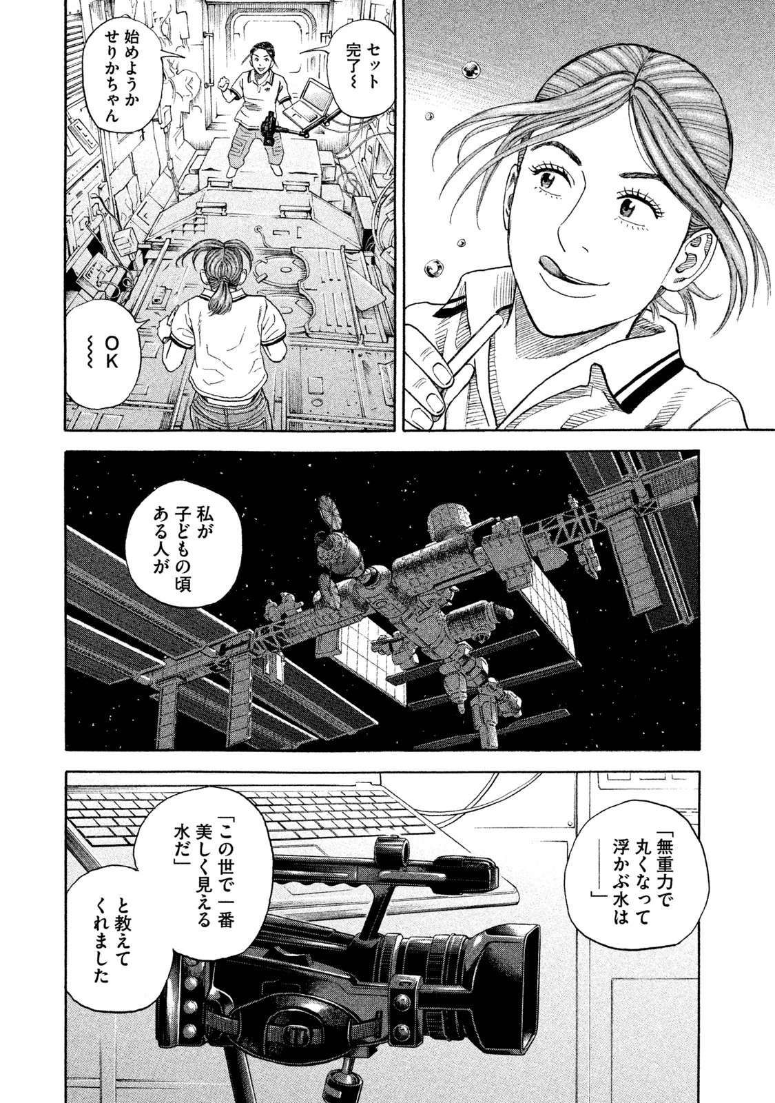 宇宙兄弟 - raw - 第251-259話 - https://jppp.mangajikan.cc/jppp/05021216/5kllnoktf5v.jpg