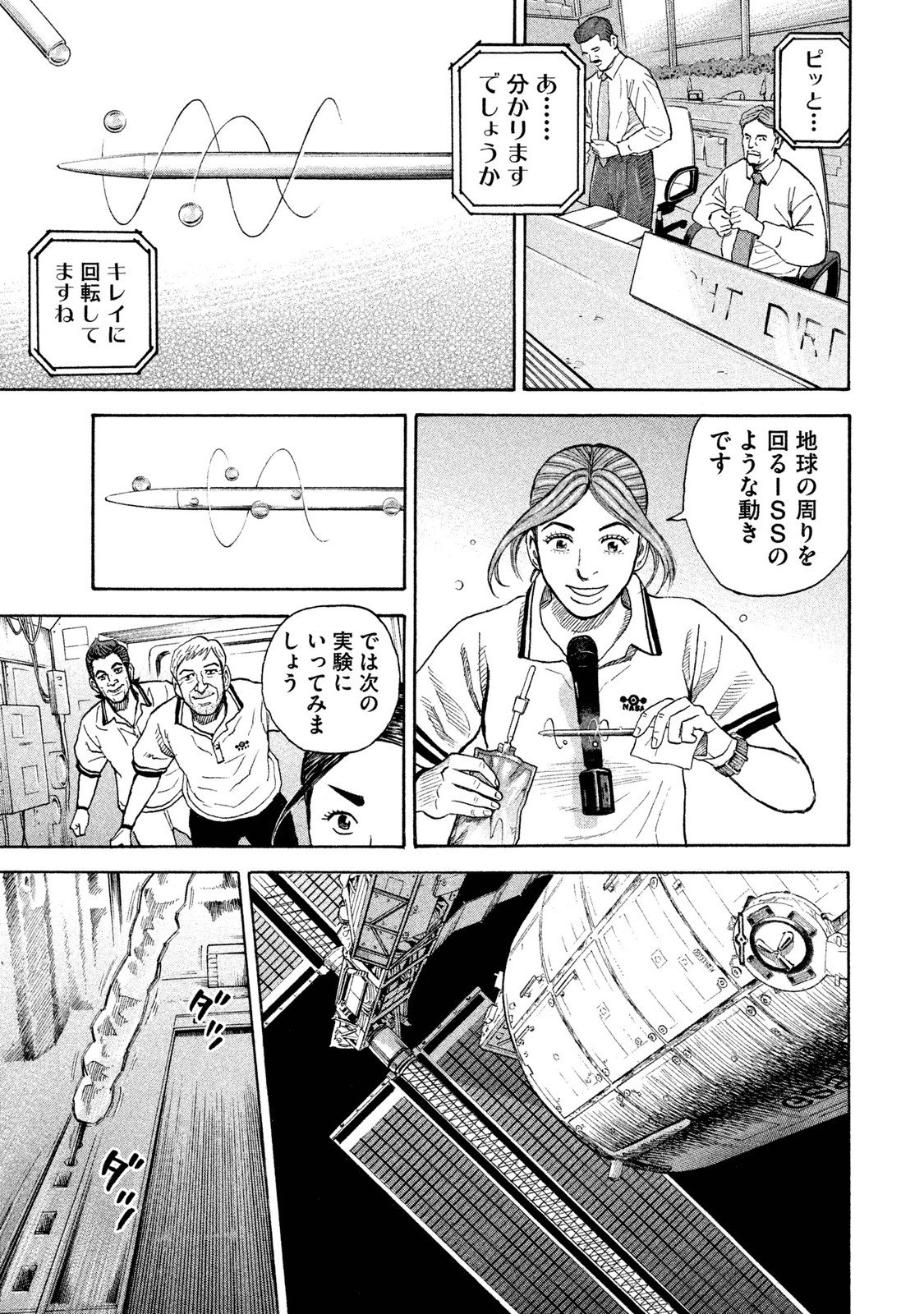 宇宙兄弟 - raw - 第251-259話 - https://jppp.mangajikan.cc/jppp/05021216/av3eudclco4.jpg