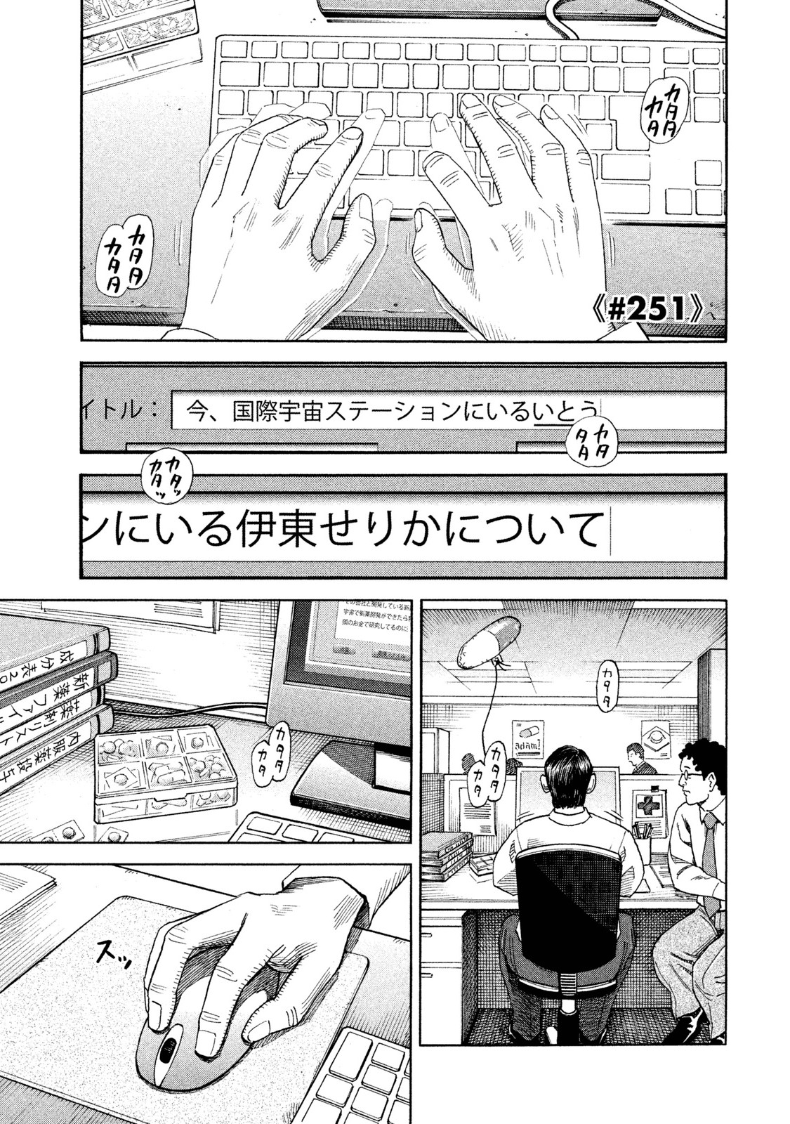 宇宙兄弟 - raw - 第251-259話 - https://jppp.mangajikan.cc/jppp/05021216/qga4y2k45me.jpg