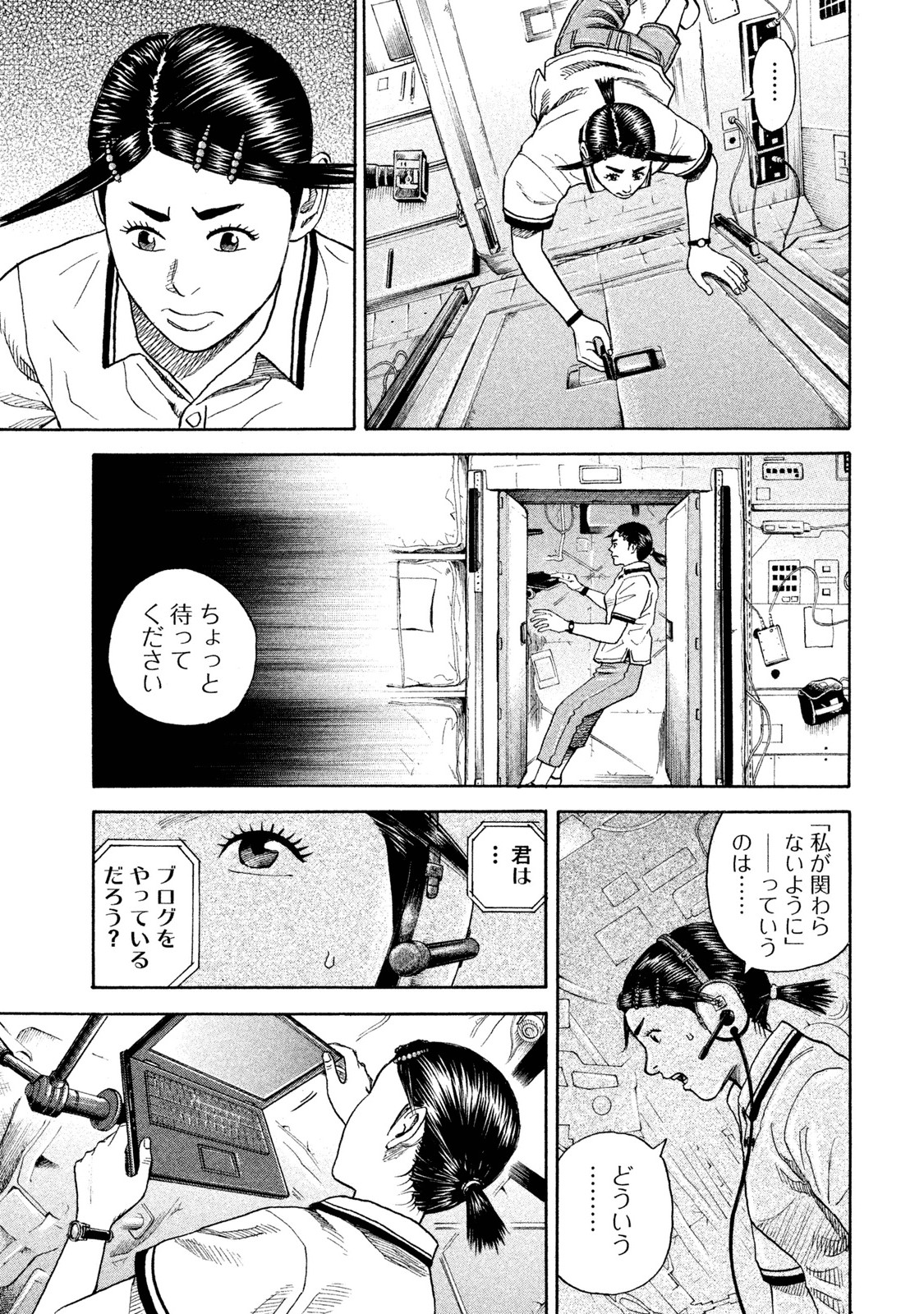 宇宙兄弟 - raw - 第251-259話 - https://jppp.mangajikan.cc/jppp/05021217/04kiklhrzgx.jpg