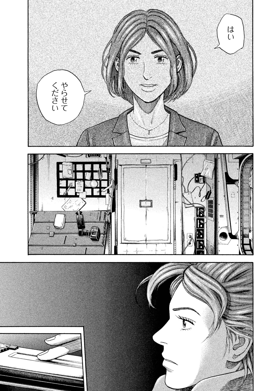 宇宙兄弟 - raw - 第251-259話 - https://jppp.mangajikan.cc/jppp/05021217/0nqvxvitbk3.jpg