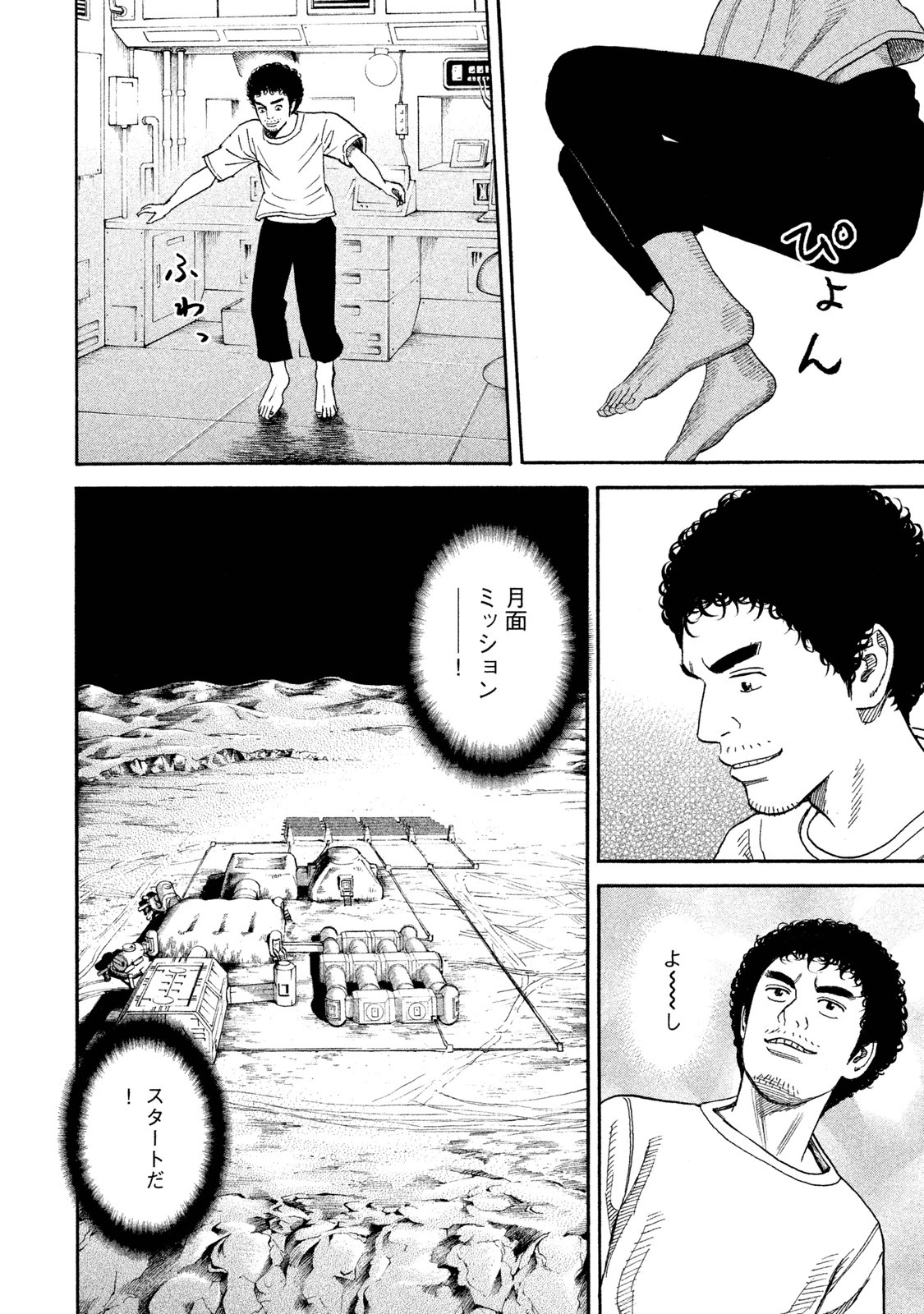 宇宙兄弟 - raw - 第251-259話 - https://jppp.mangajikan.cc/jppp/05021217/0ymbwn4szg2.jpg